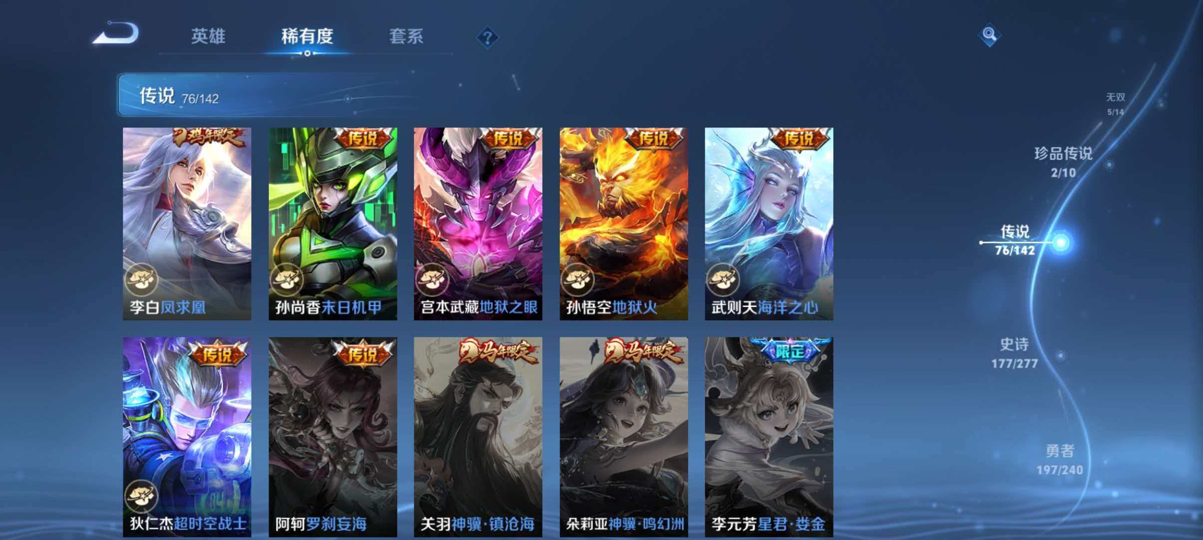 WZLX4293737王者荣耀账号详情图19 WZLX4293737王者荣耀账号详情图19