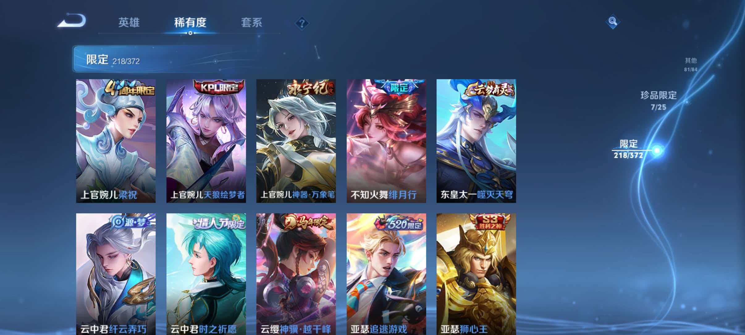 WZLX4293737王者荣耀账号详情图20 WZLX4293737王者荣耀账号详情图20