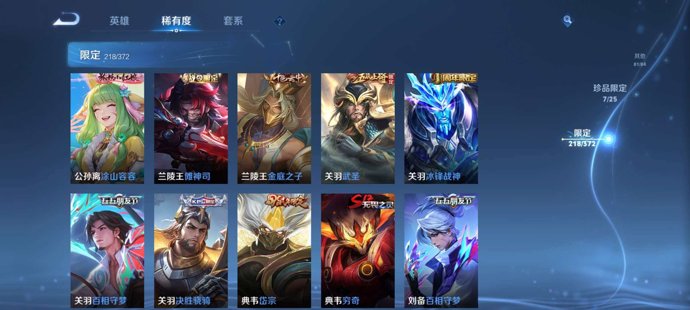 WZLX4293737王者荣耀账号详情图22 WZLX4293737王者荣耀账号详情图22