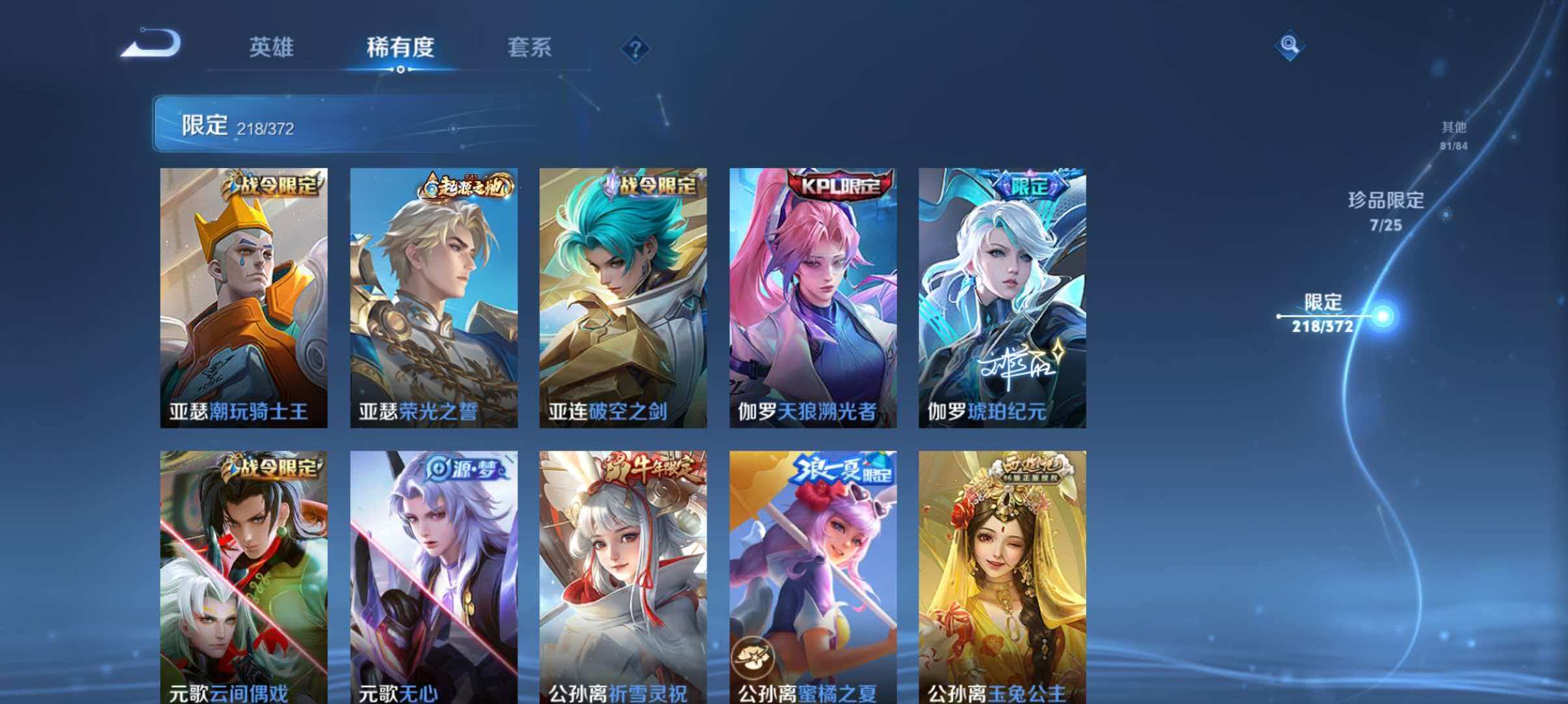 WZLX4293737王者荣耀账号详情图21 WZLX4293737王者荣耀账号详情图21