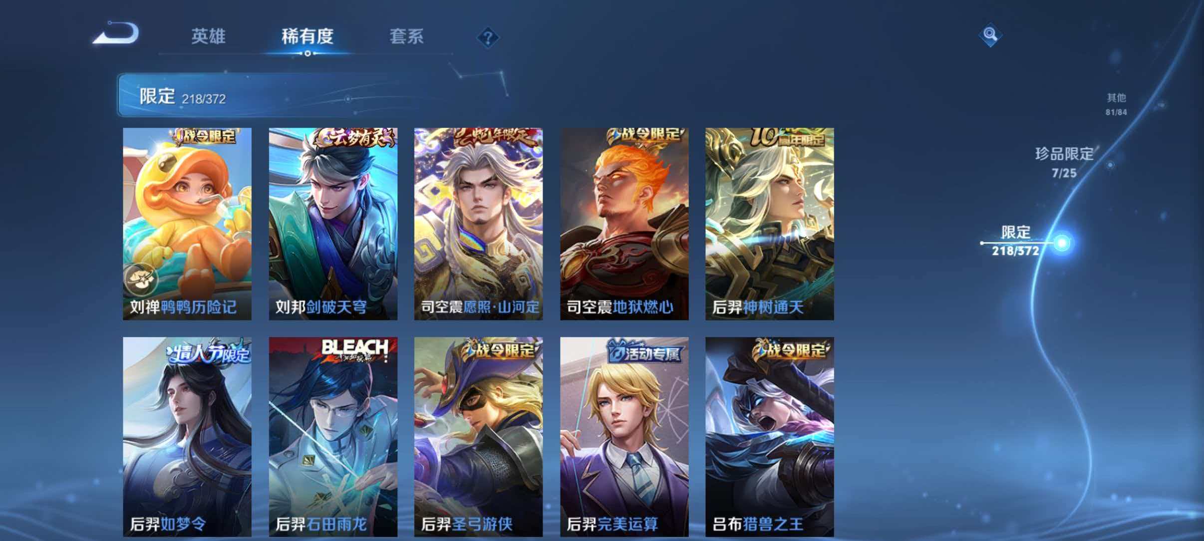 WZLX4293737王者荣耀账号详情图23 WZLX4293737王者荣耀账号详情图23