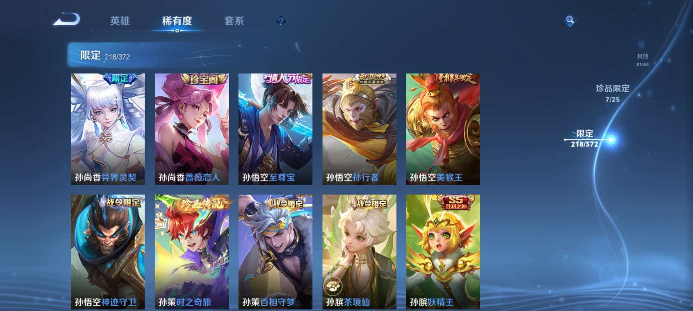 WZLX4293737王者荣耀账号详情图26 WZLX4293737王者荣耀账号详情图26