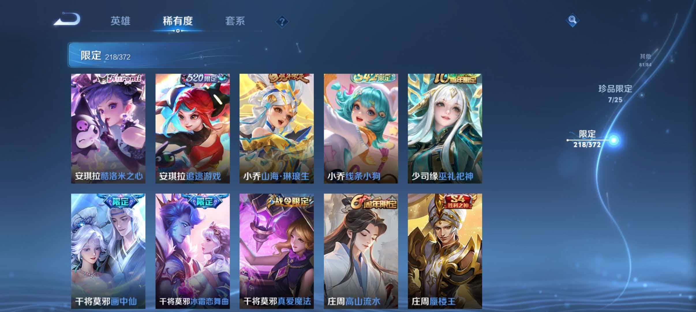 WZLX4293737王者荣耀账号详情图27 WZLX4293737王者荣耀账号详情图27