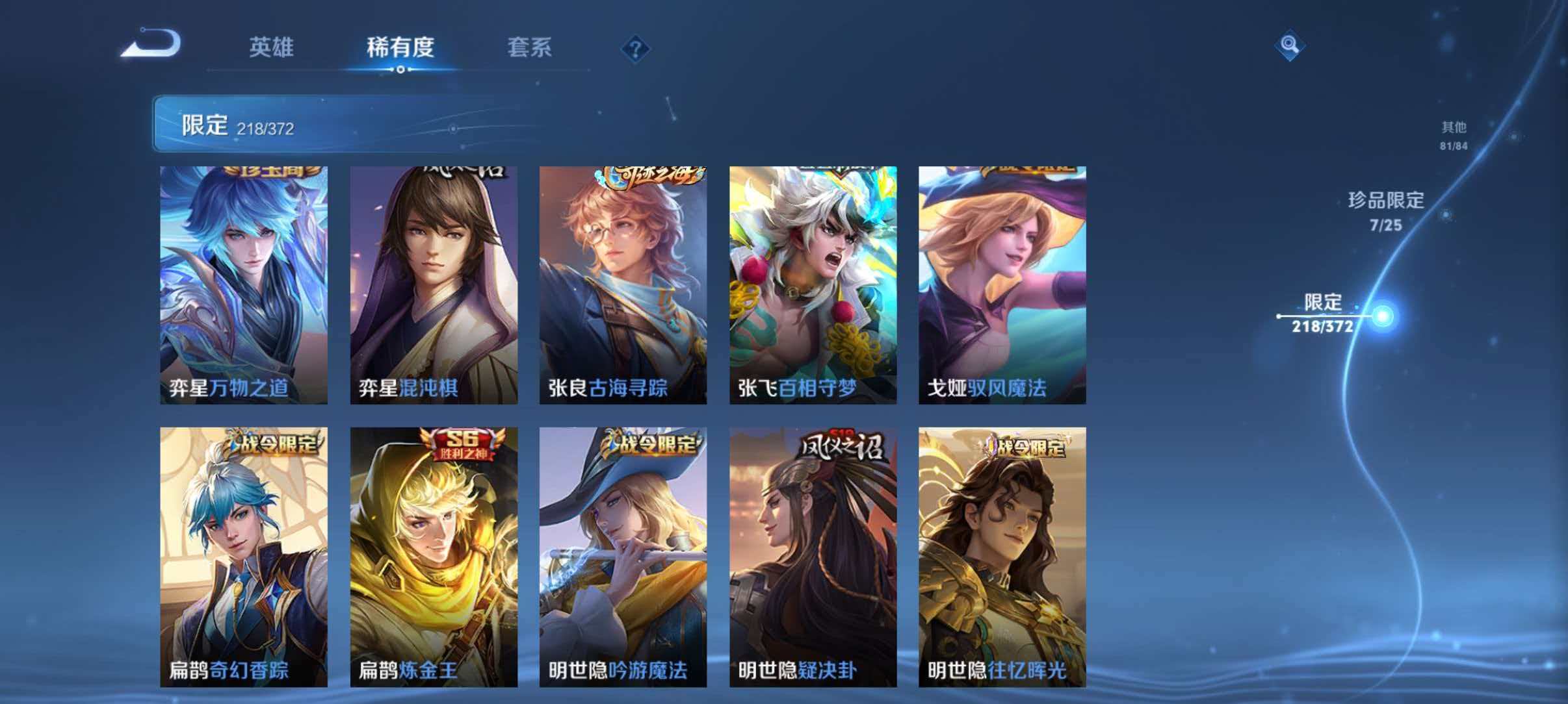 WZLX4293737王者荣耀账号详情图28 WZLX4293737王者荣耀账号详情图28