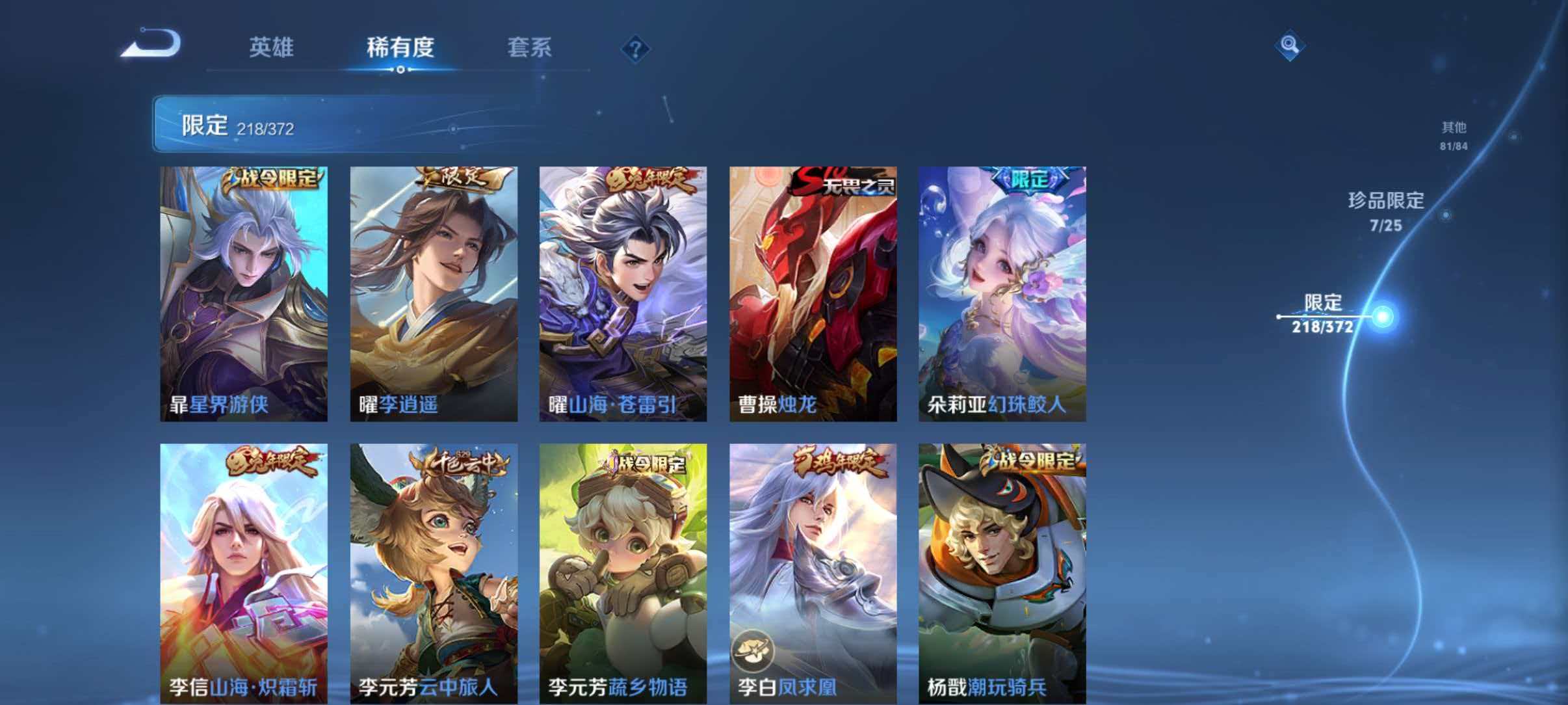 WZLX4293737王者荣耀账号详情图29 WZLX4293737王者荣耀账号详情图29