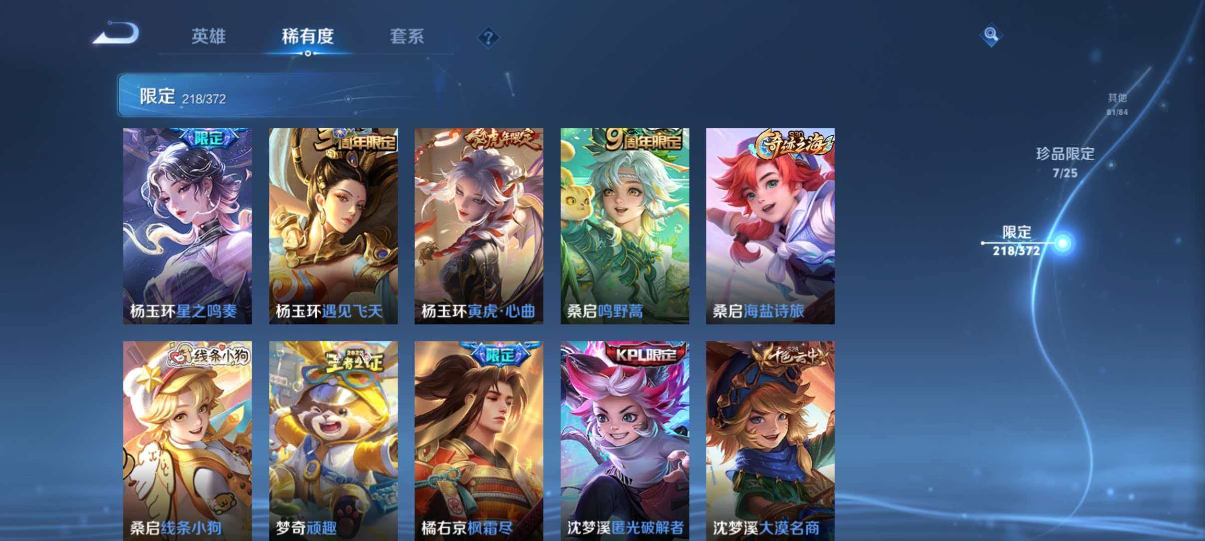 WZLX4293737王者荣耀账号详情图30 WZLX4293737王者荣耀账号详情图30