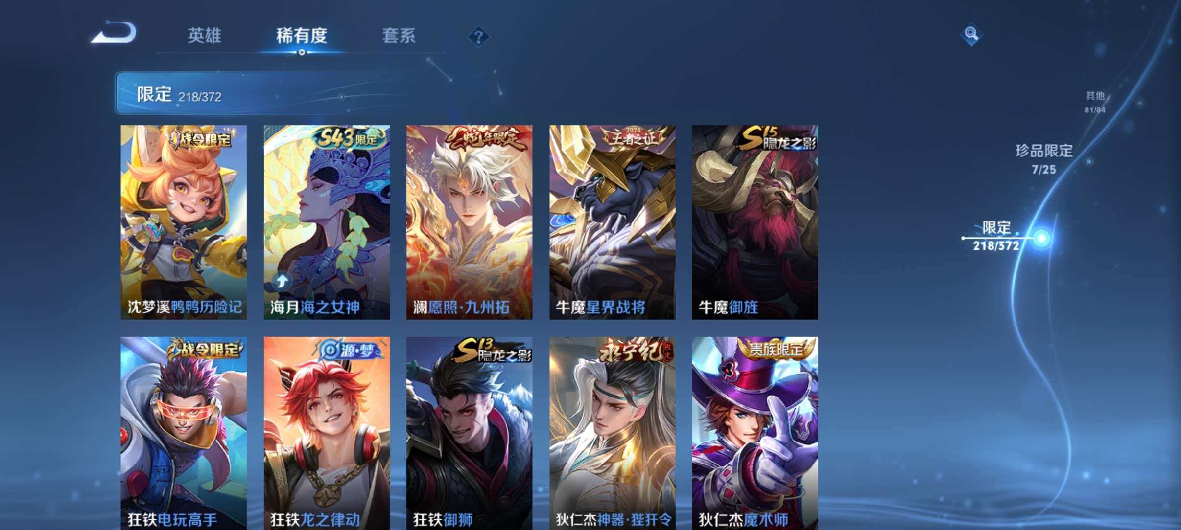 WZLX4293737王者荣耀账号详情图31 WZLX4293737王者荣耀账号详情图31