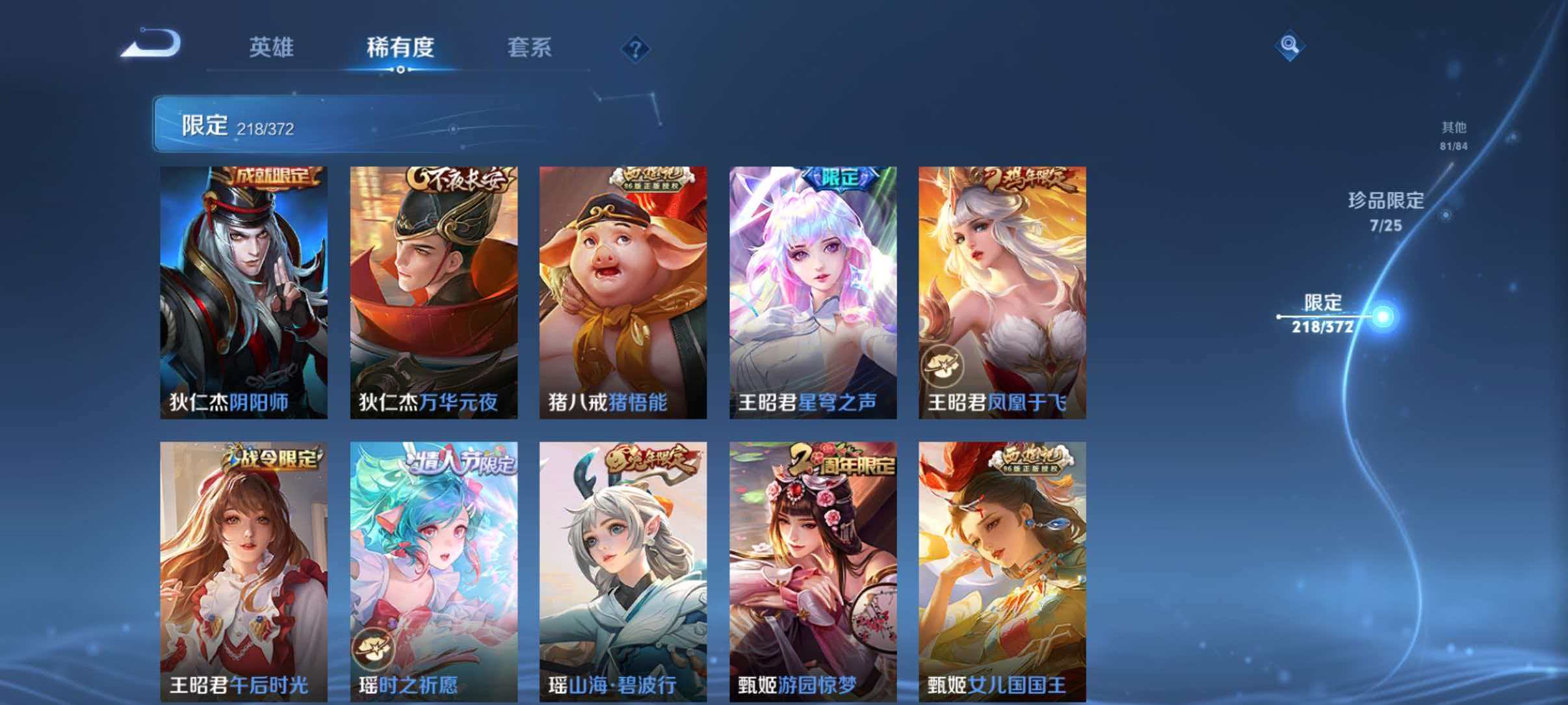 WZLX4293737王者荣耀账号详情图32 WZLX4293737王者荣耀账号详情图32