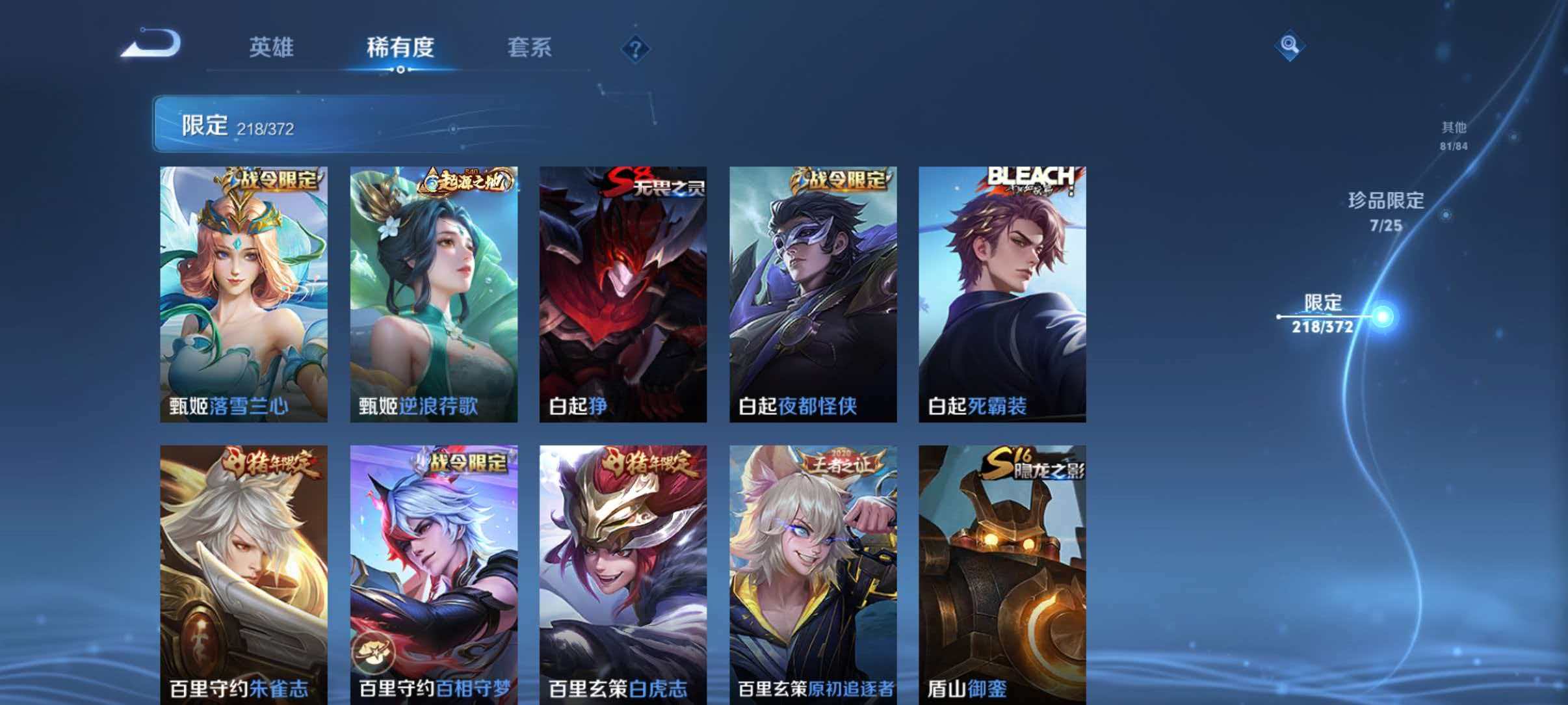 WZLX4293737王者荣耀账号详情图33 WZLX4293737王者荣耀账号详情图33