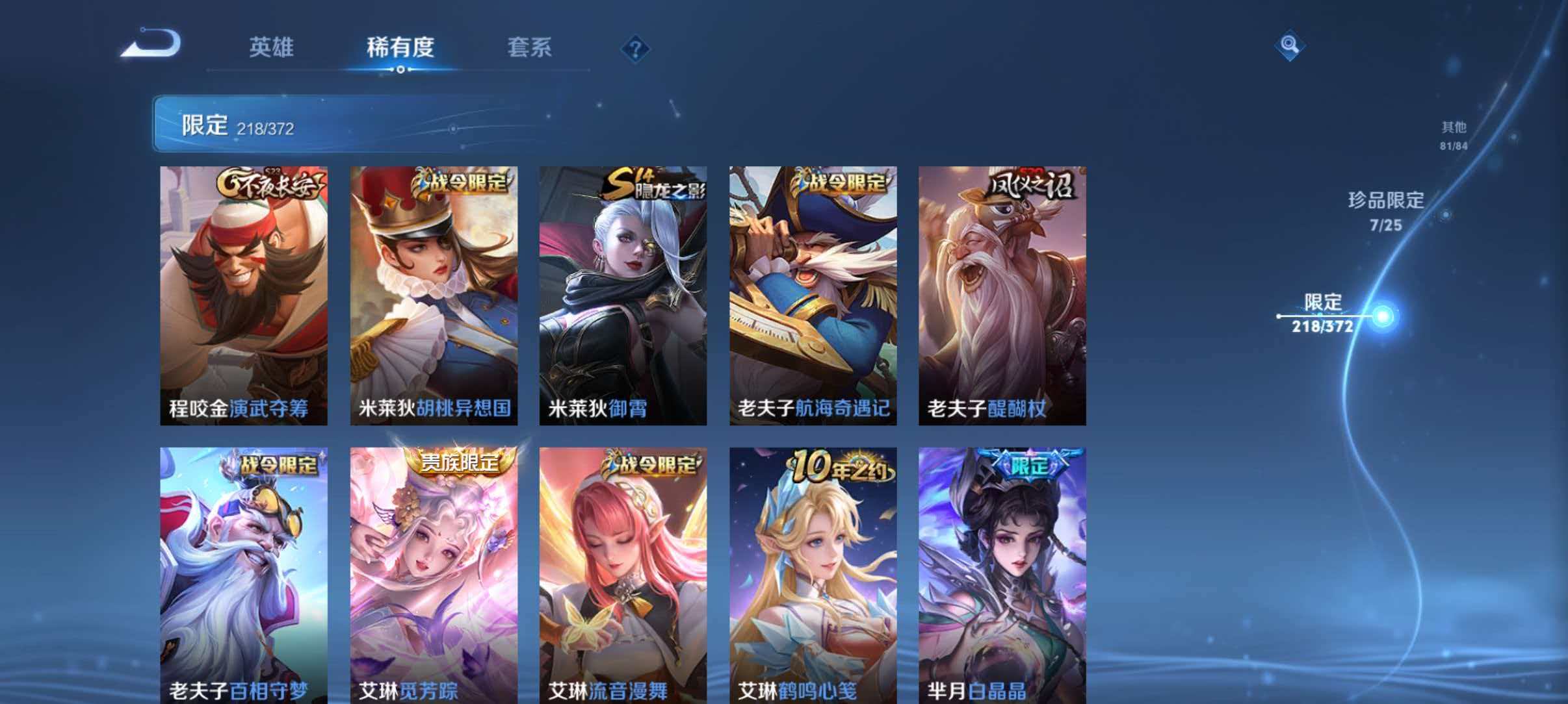 WZLX4293737王者荣耀账号详情图34 WZLX4293737王者荣耀账号详情图34