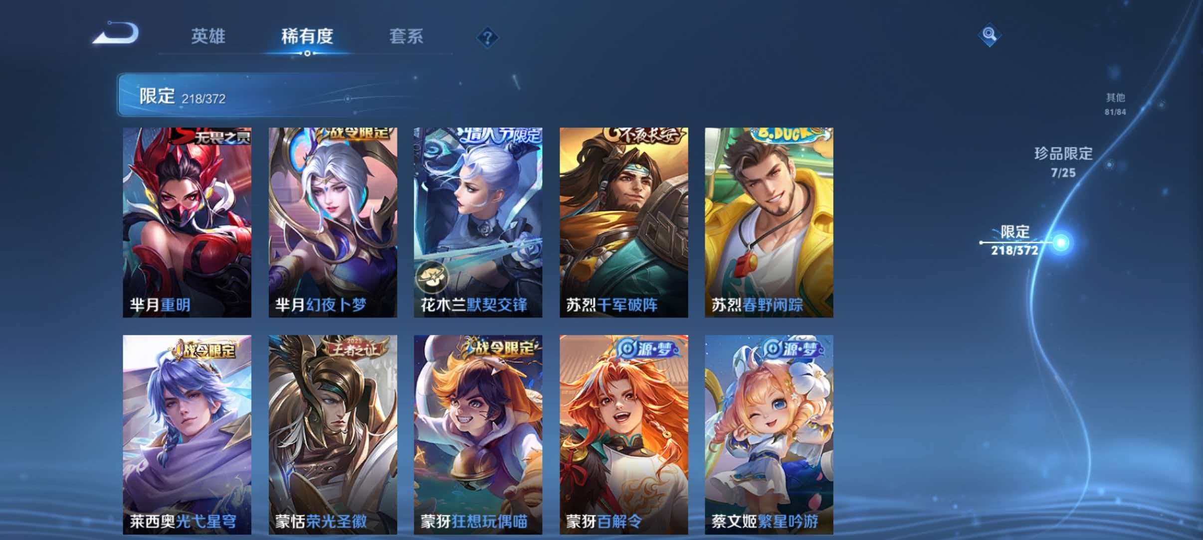 WZLX4293737王者荣耀账号详情图35 WZLX4293737王者荣耀账号详情图35