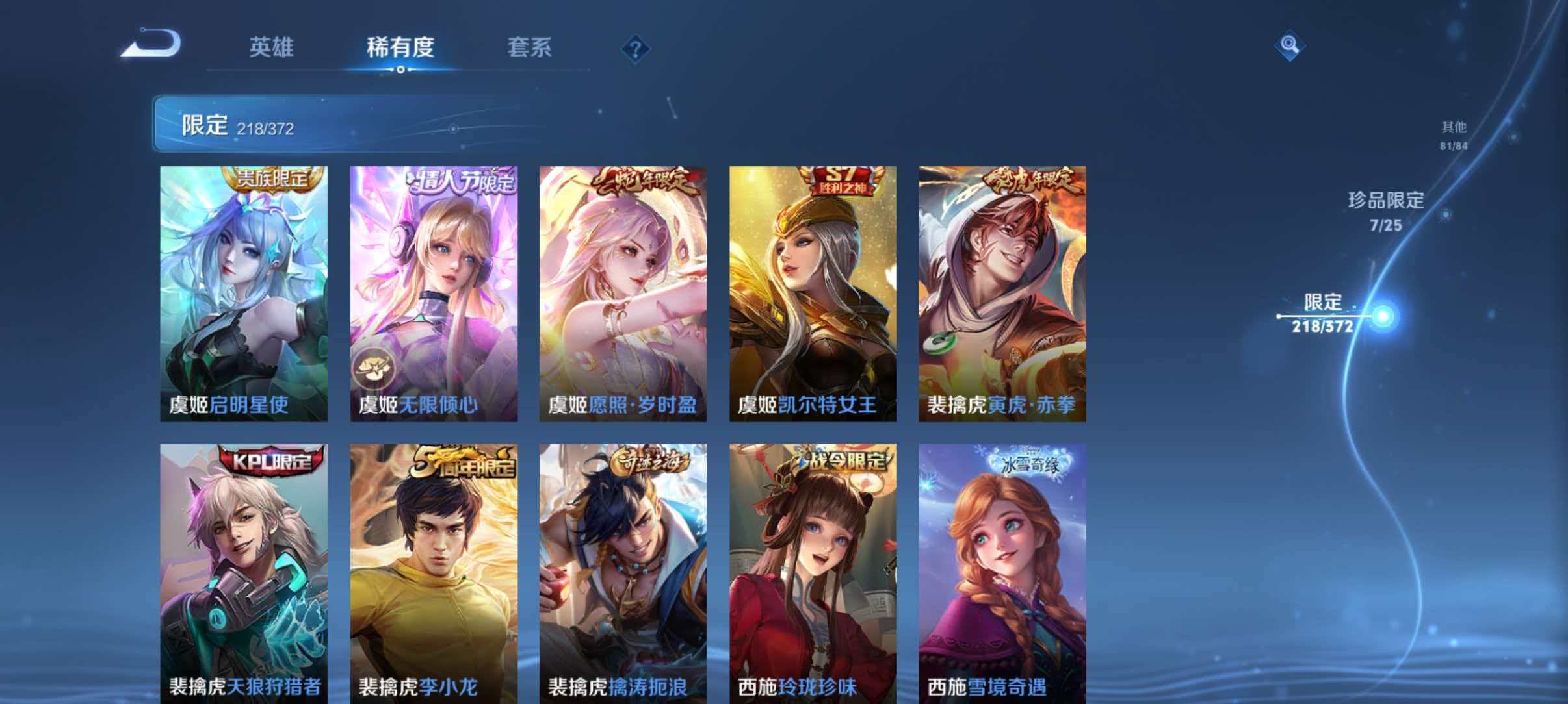 WZLX4293737王者荣耀账号详情图36 WZLX4293737王者荣耀账号详情图36