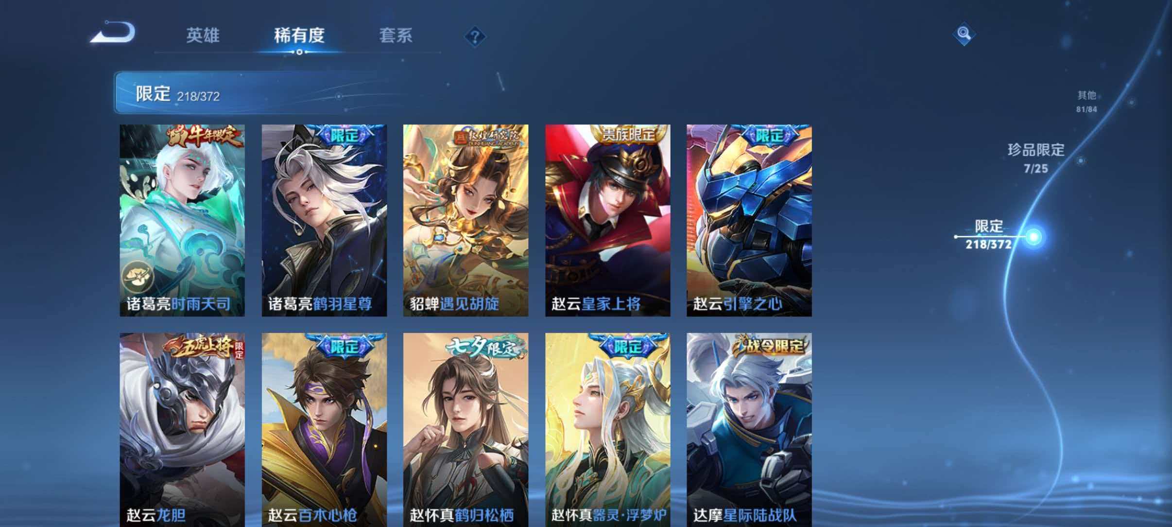 WZLX4293737王者荣耀账号详情图37 WZLX4293737王者荣耀账号详情图37