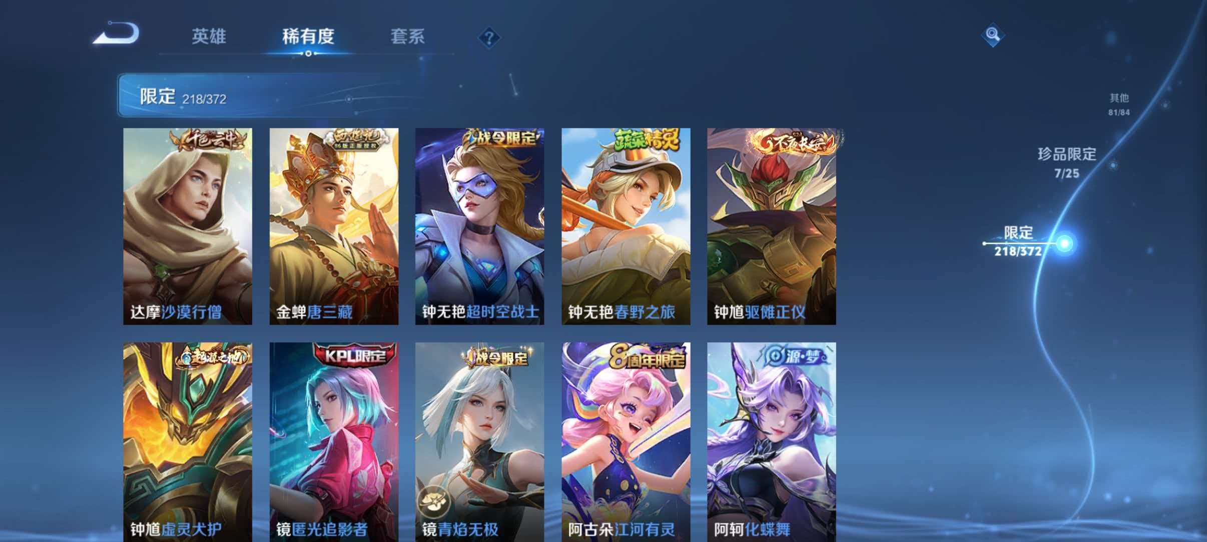 WZLX4293737王者荣耀账号详情图38 WZLX4293737王者荣耀账号详情图38