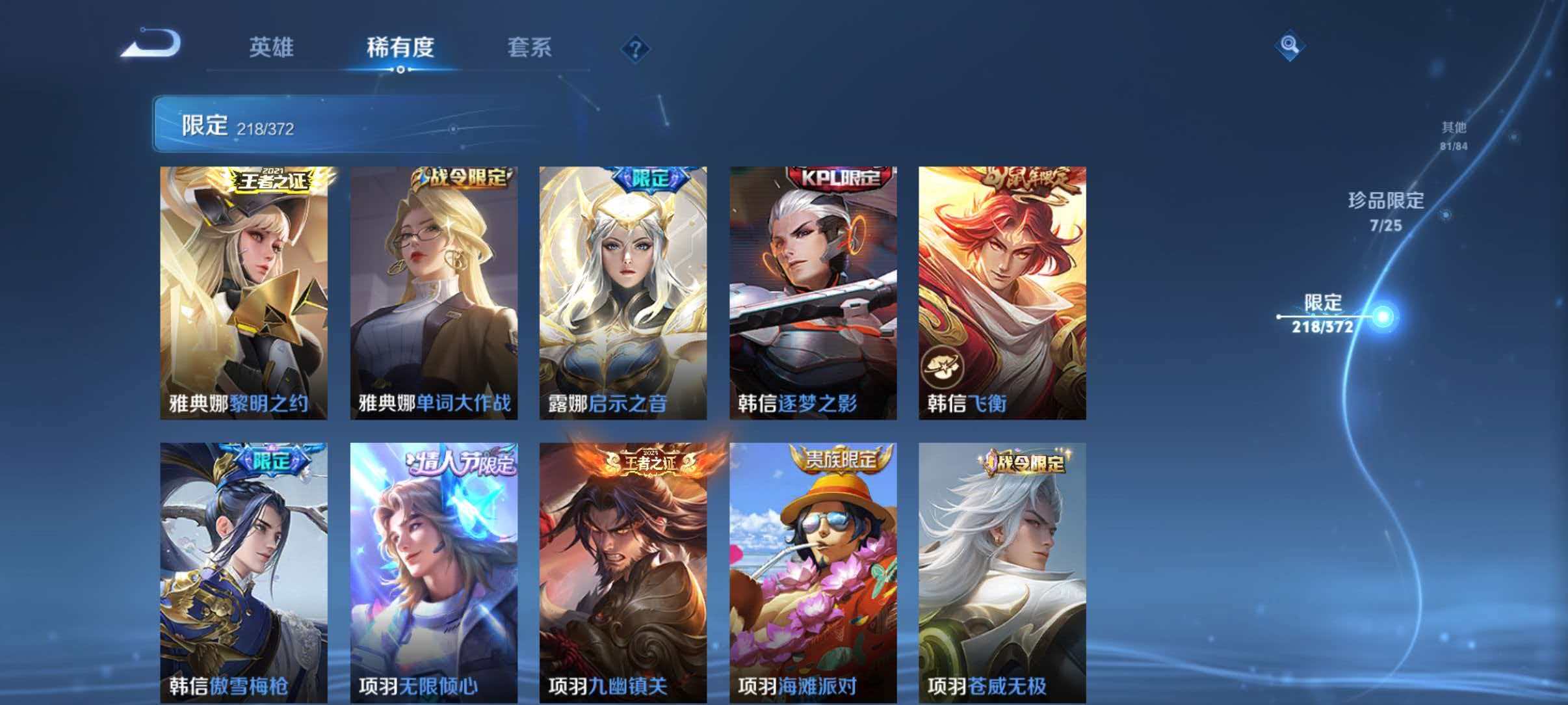 WZLX4293737王者荣耀账号详情图39 WZLX4293737王者荣耀账号详情图39