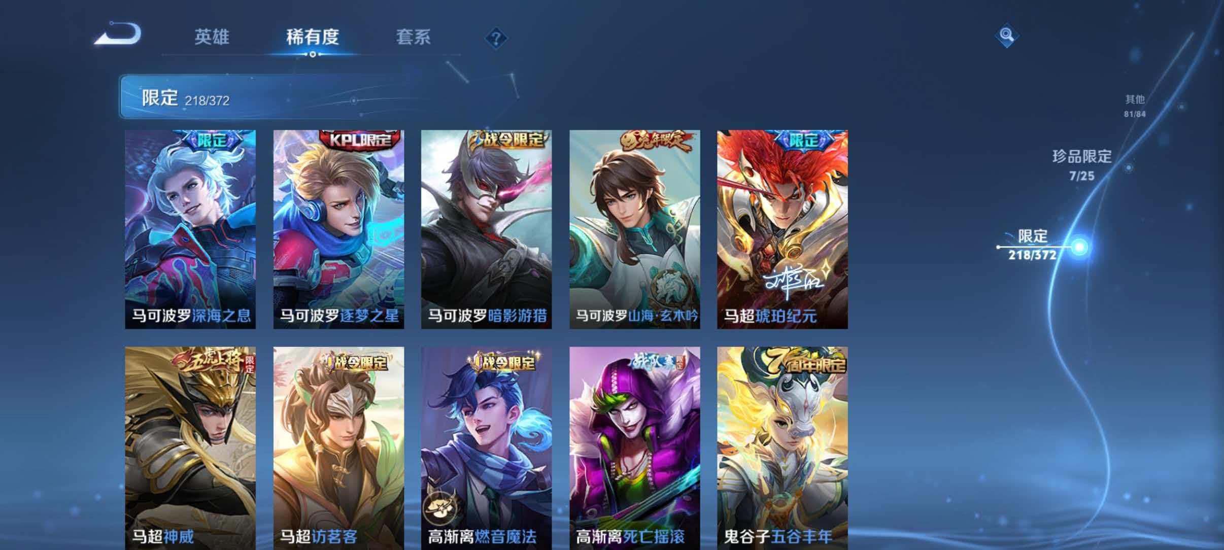 WZLX4293737王者荣耀账号详情图40 WZLX4293737王者荣耀账号详情图40