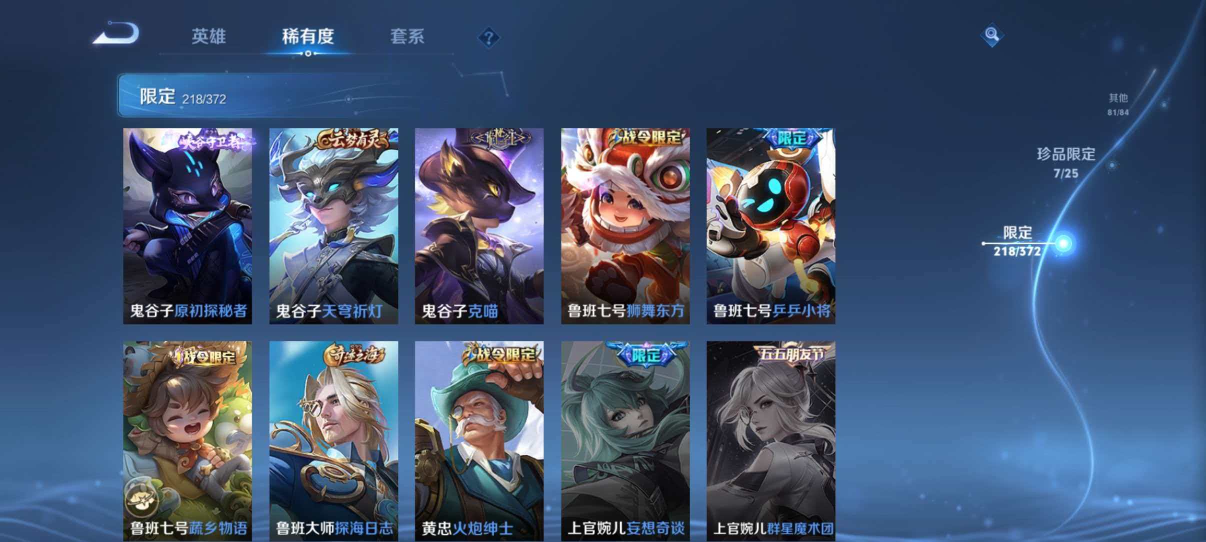 WZLX4293737王者荣耀账号详情图41 WZLX4293737王者荣耀账号详情图41