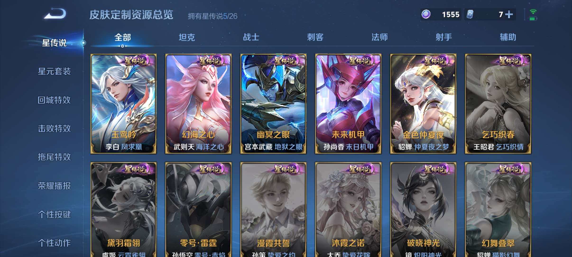 WZLX4293737王者荣耀账号详情图42 WZLX4293737王者荣耀账号详情图42