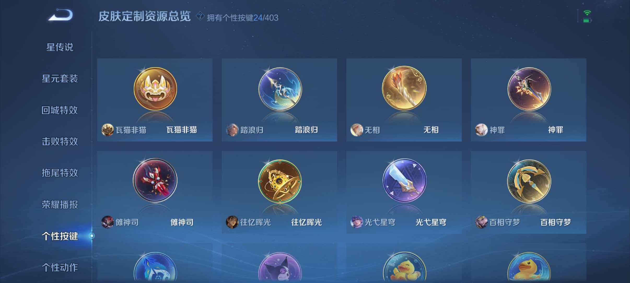 WZLX4293737王者荣耀账号详情图43 WZLX4293737王者荣耀账号详情图43