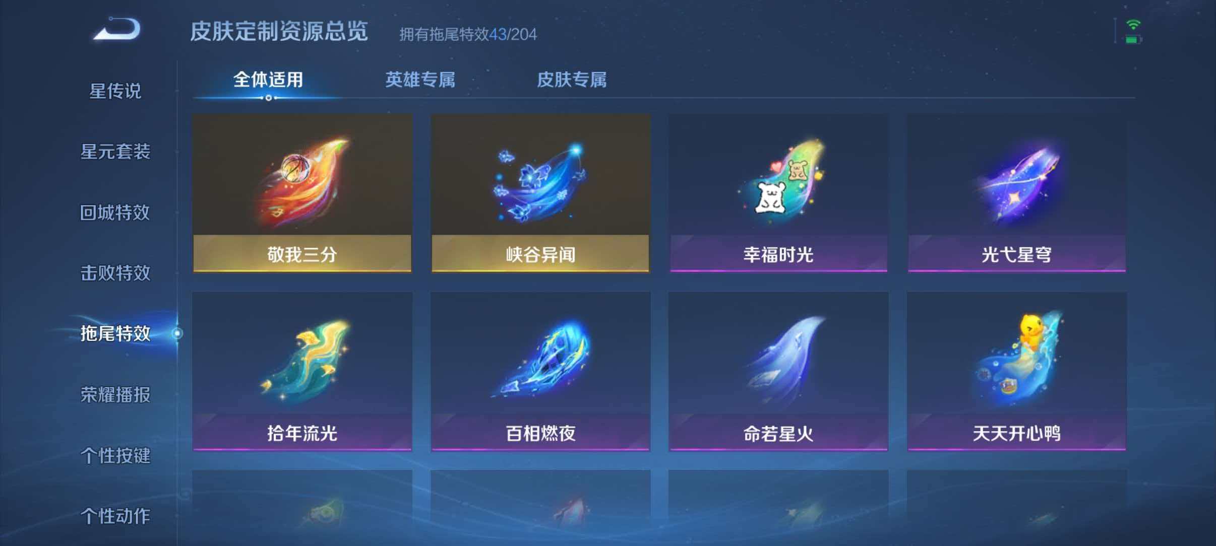 WZLX4293737王者荣耀账号详情图45 WZLX4293737王者荣耀账号详情图45