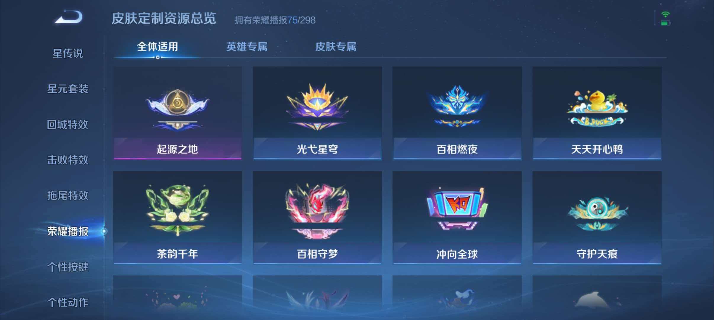 WZLX4293737王者荣耀账号详情图44 WZLX4293737王者荣耀账号详情图44