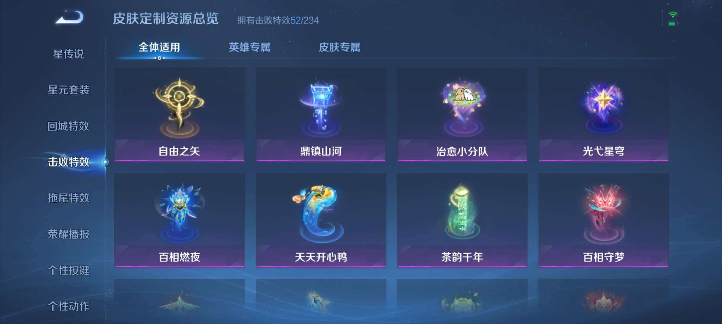 WZLX4293737王者荣耀账号详情图46 WZLX4293737王者荣耀账号详情图46