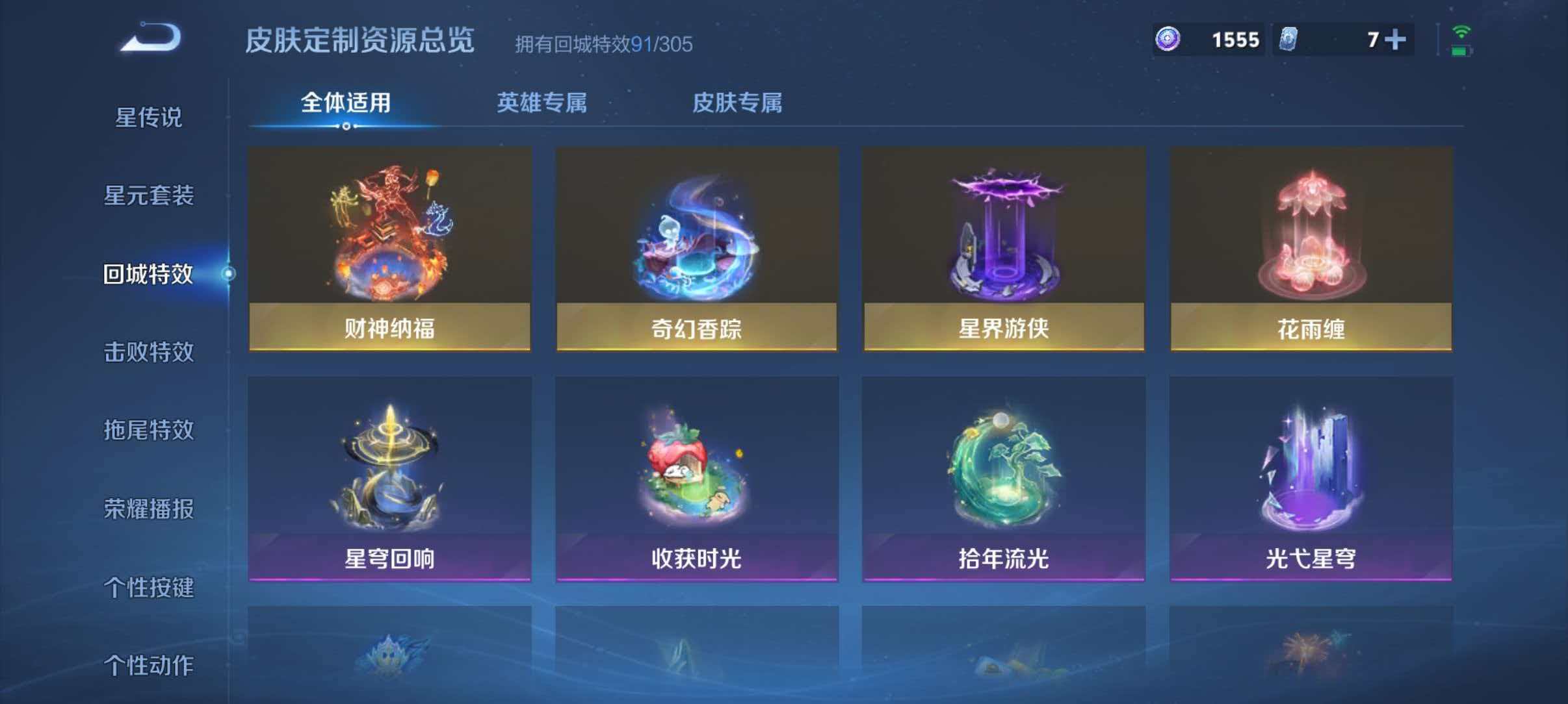 WZLX4293737王者荣耀账号详情图47 WZLX4293737王者荣耀账号详情图47