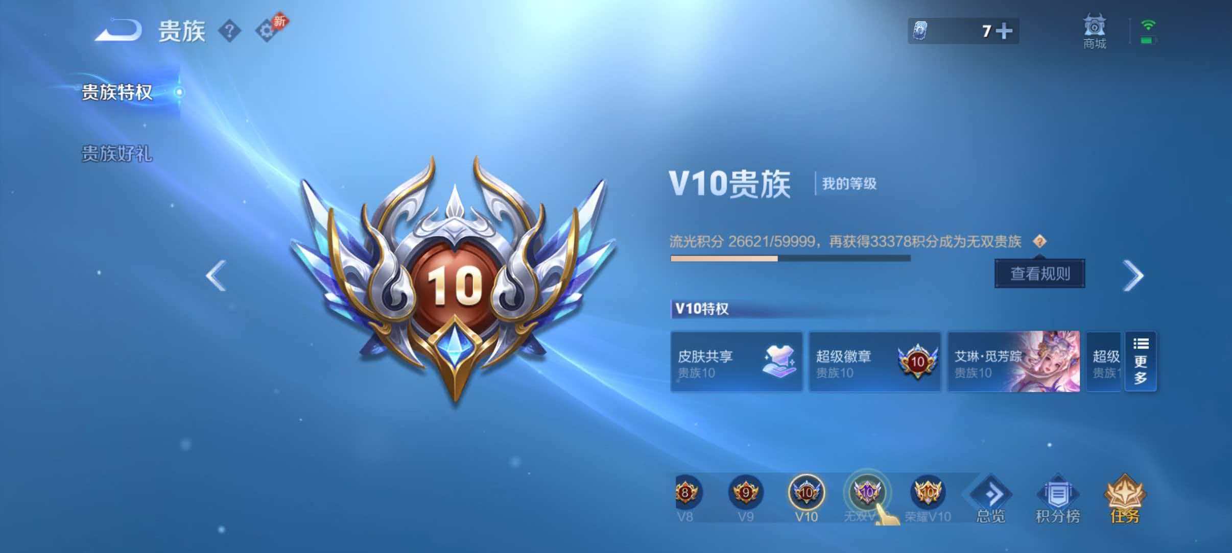 WZLX4293737王者荣耀账号详情图48 WZLX4293737王者荣耀账号详情图48