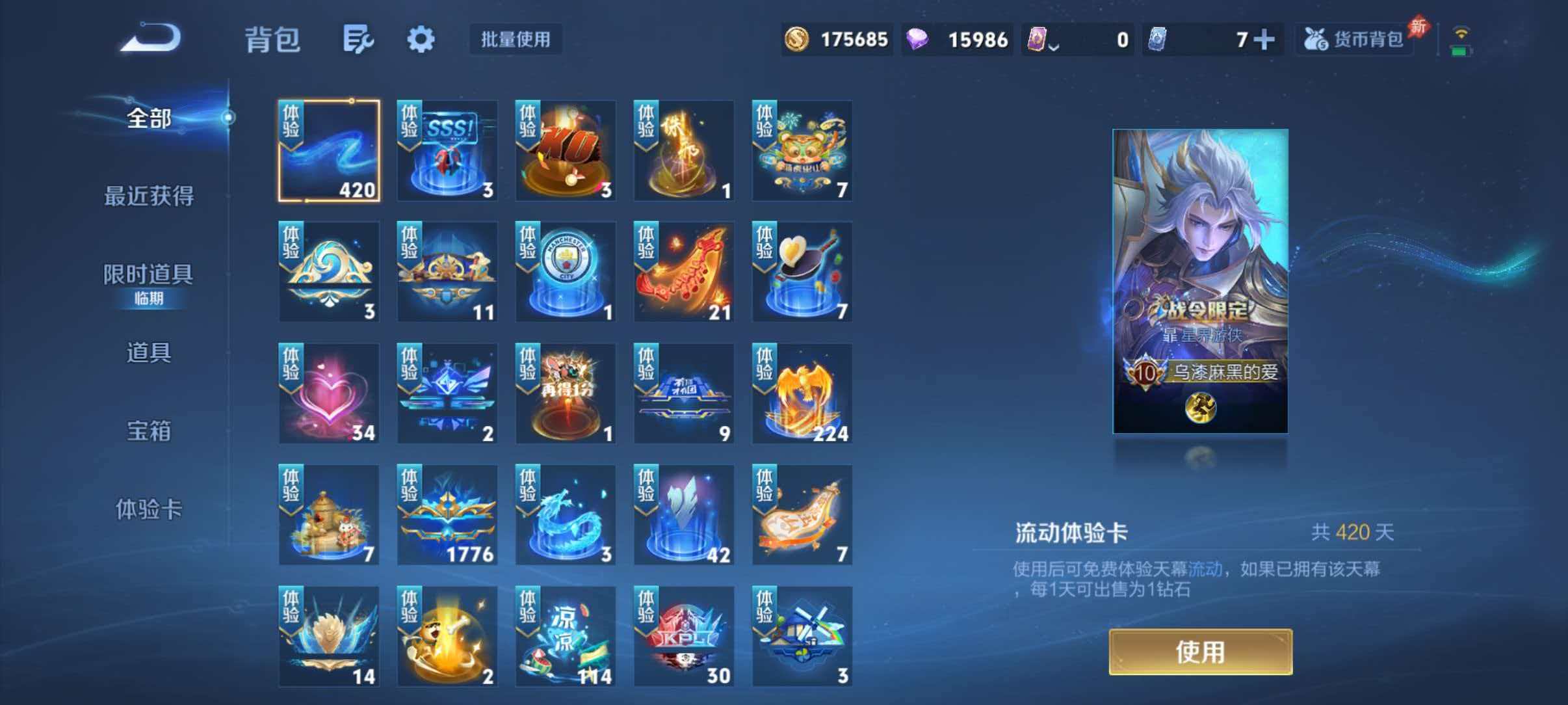 WZLX4293737王者荣耀账号详情图50 WZLX4293737王者荣耀账号详情图50