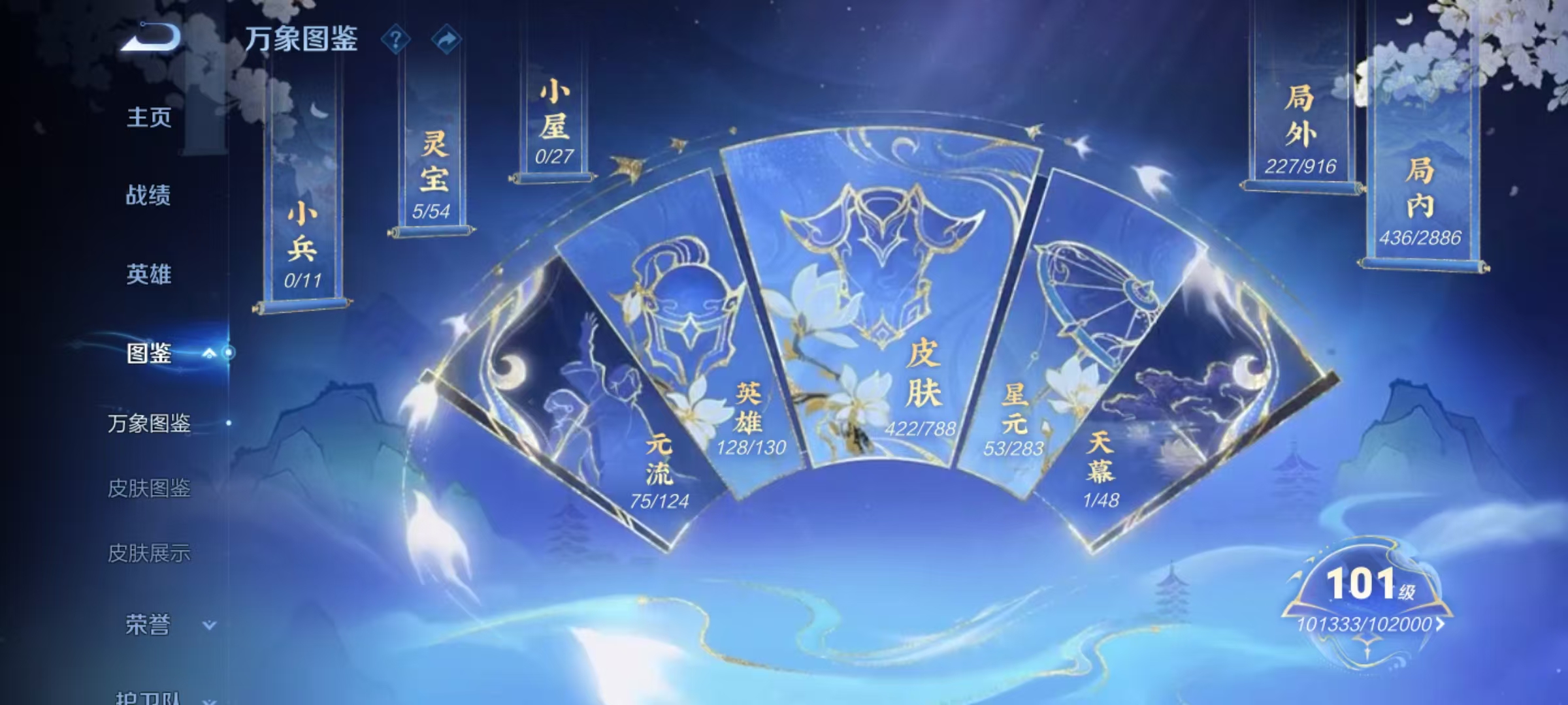 WZLX4293746王者荣耀账号详情图3