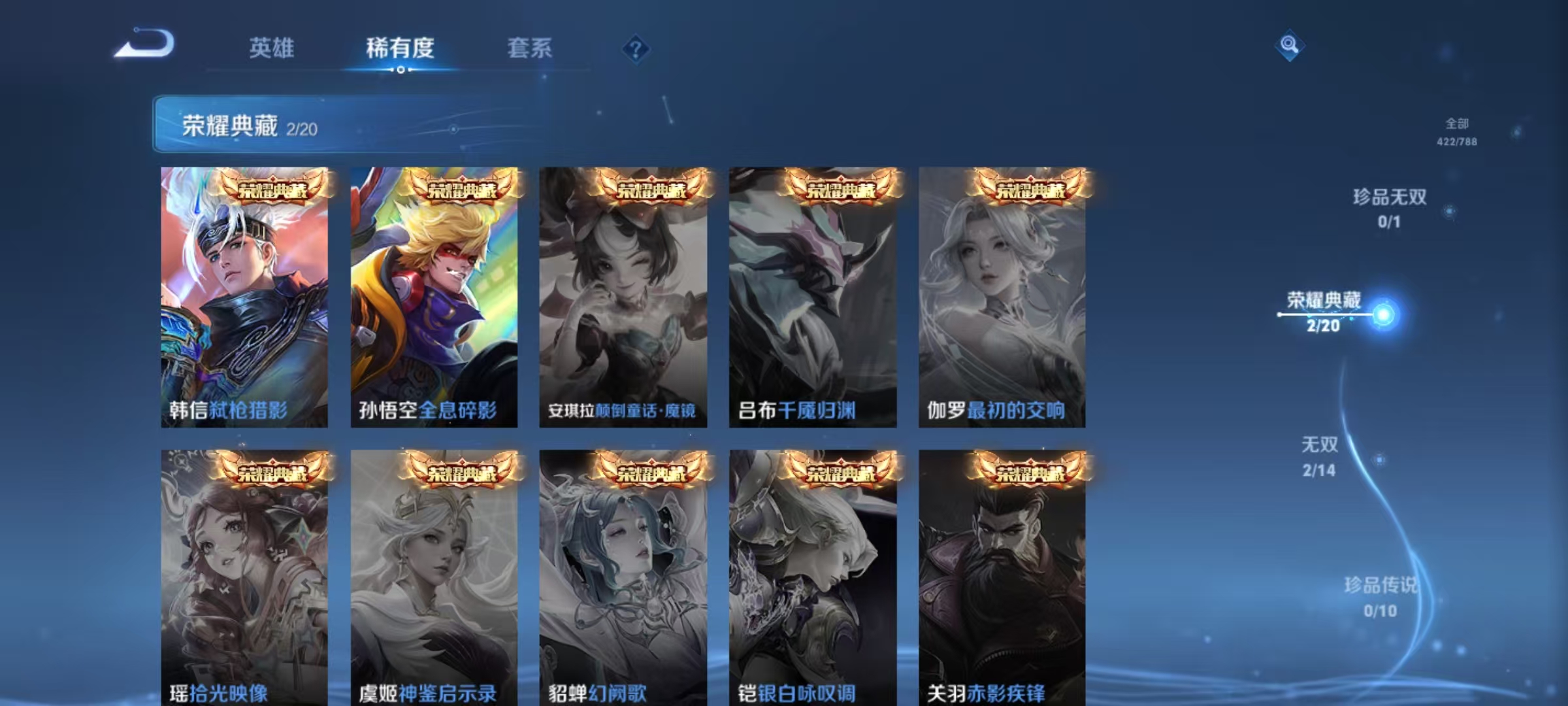 WZLX4293746王者荣耀账号详情图5