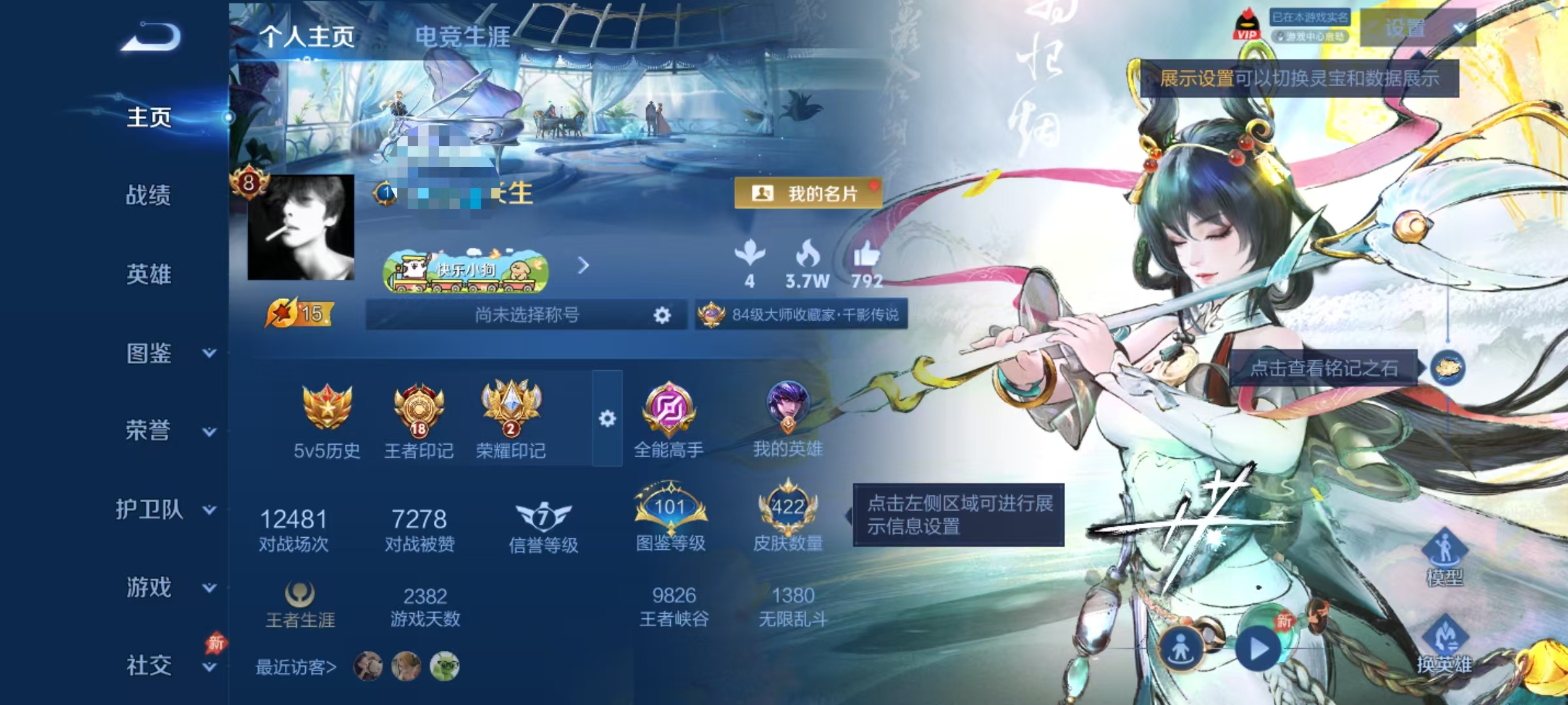 WZLX4293746王者荣耀账号详情图1