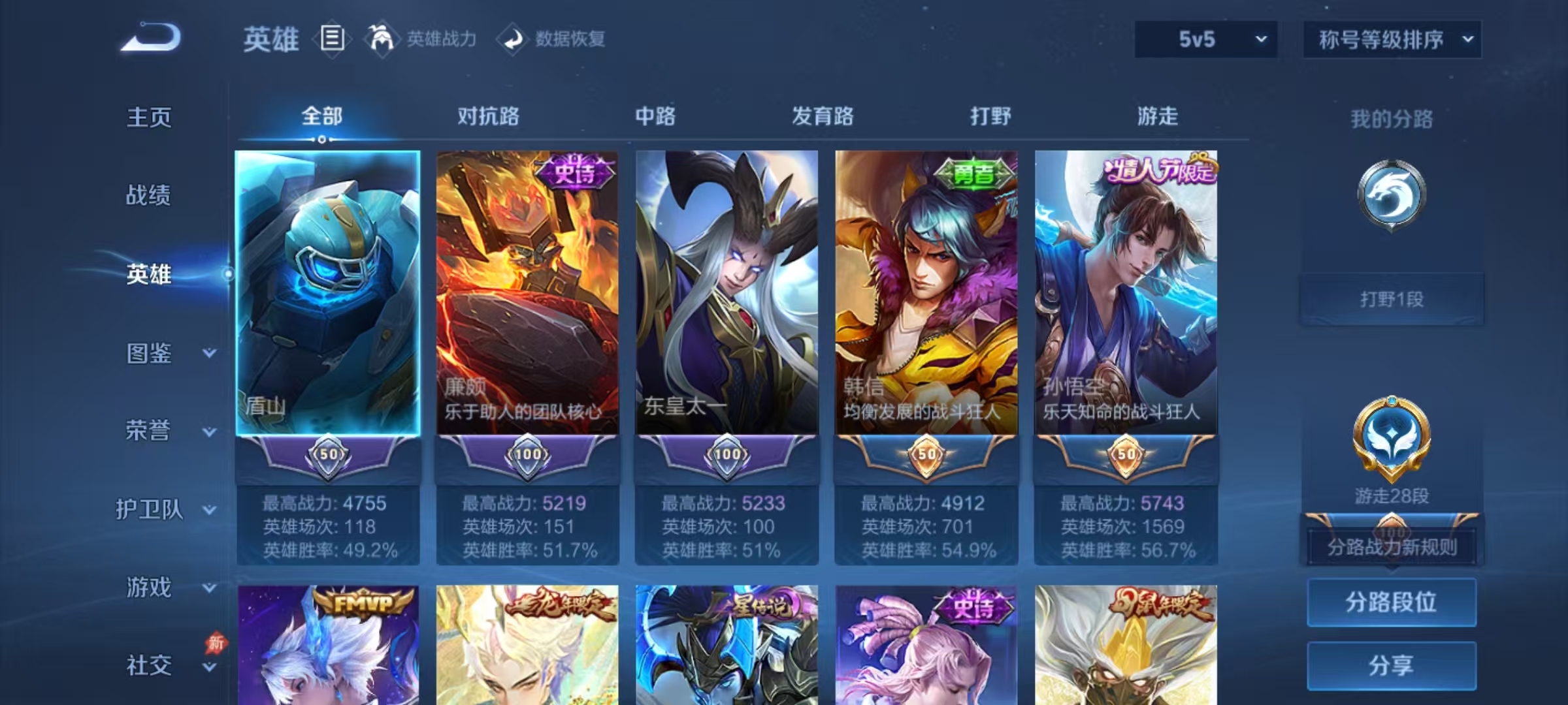 WZLX4293746王者荣耀账号详情图2