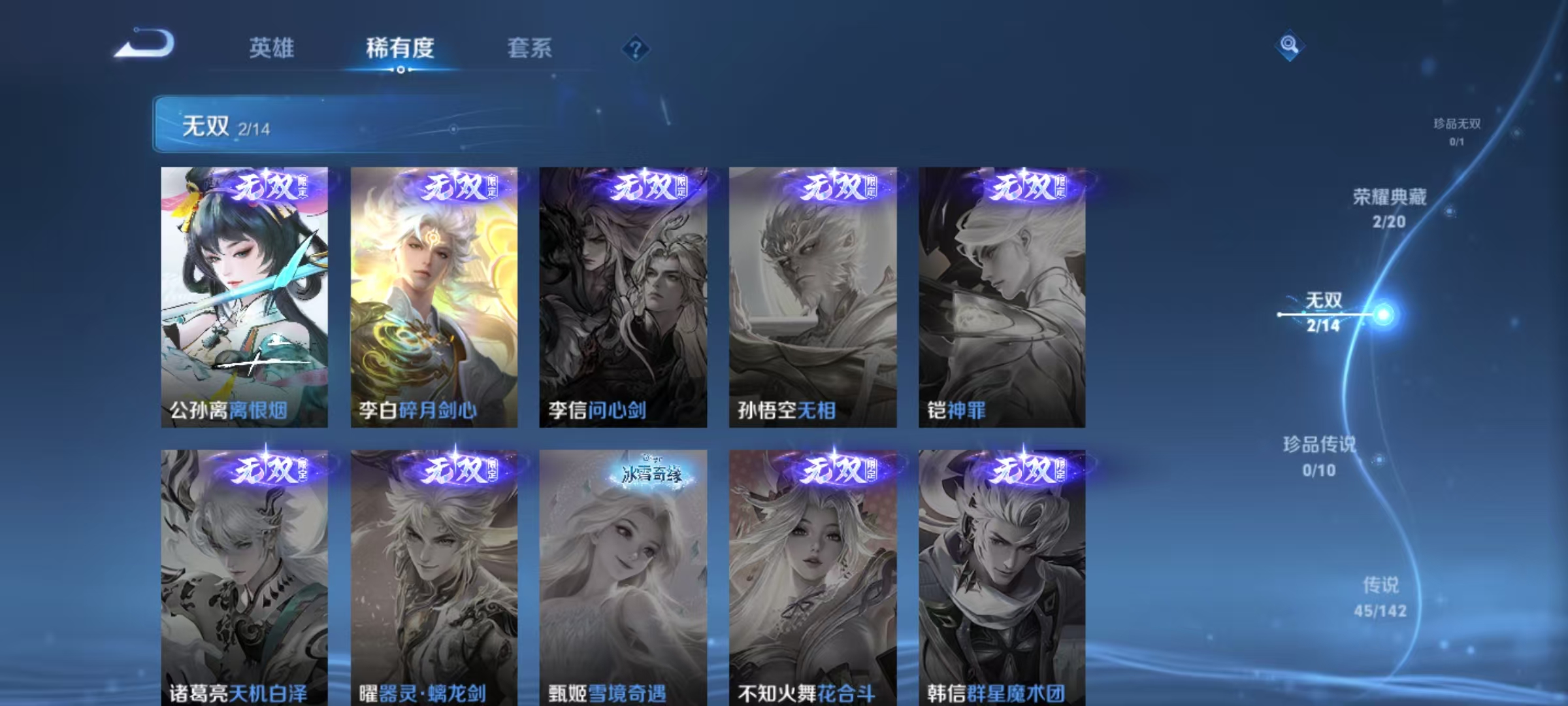 WZLX4293746王者荣耀账号详情图6