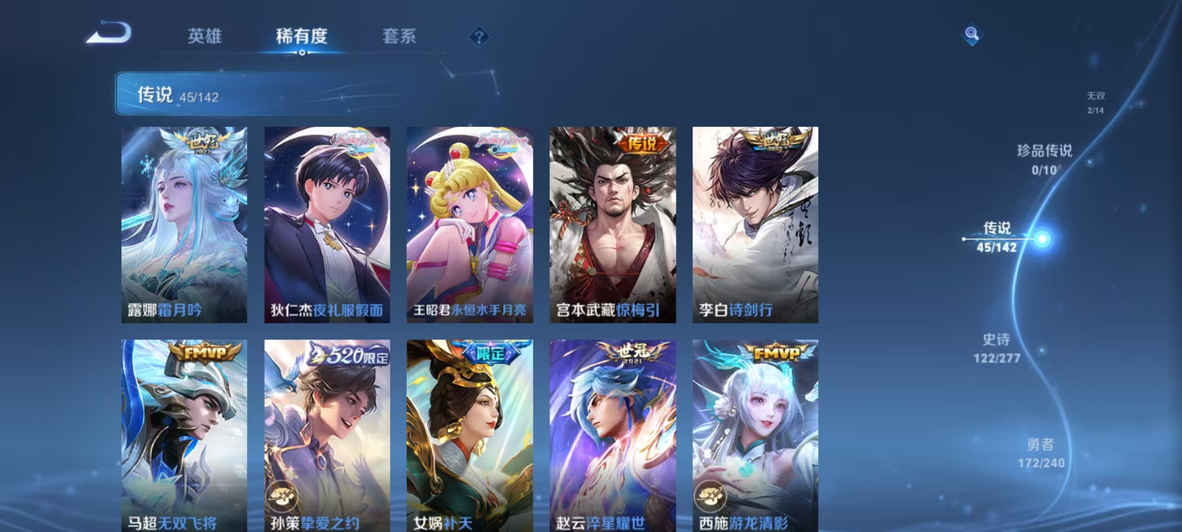 WZLX4293746王者荣耀账号详情图9