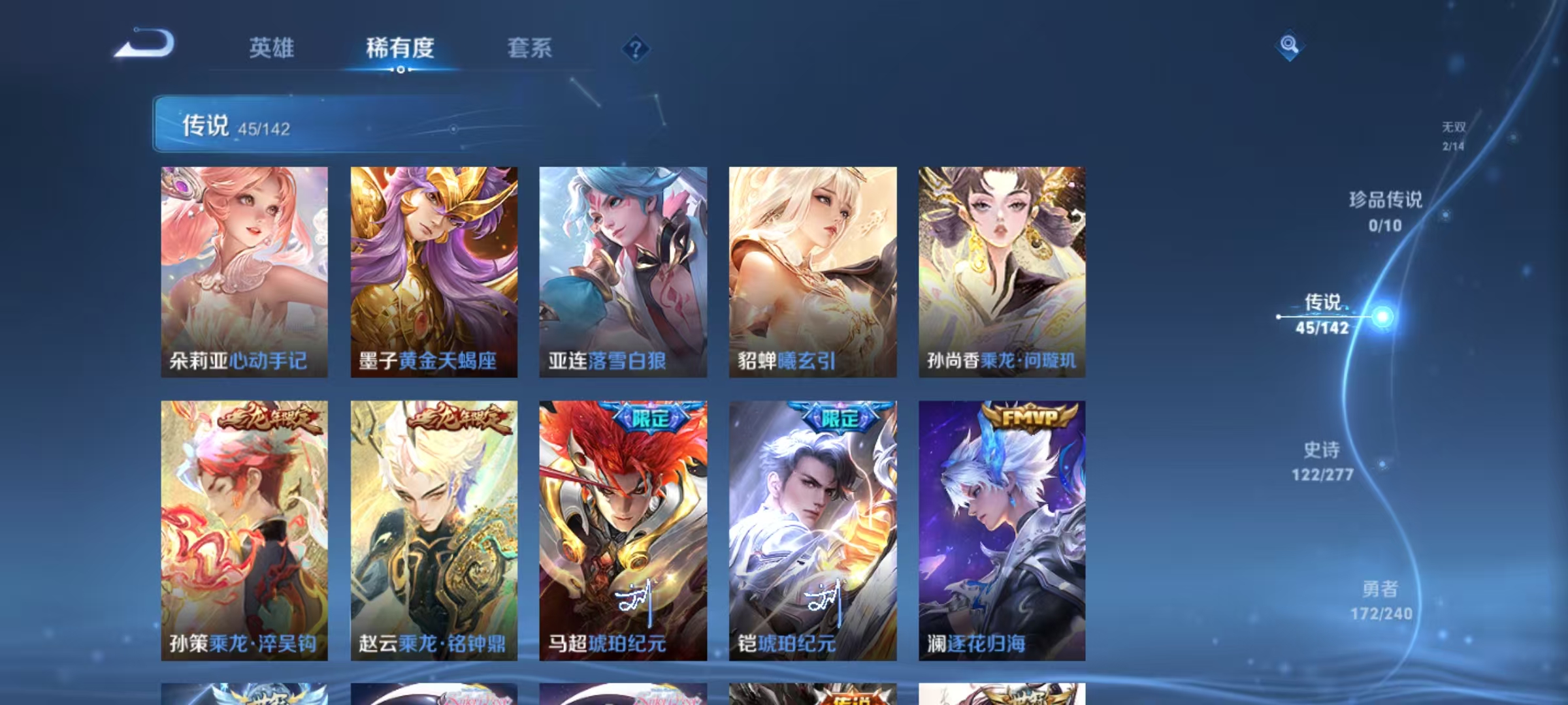 WZLX4293746王者荣耀账号详情图8