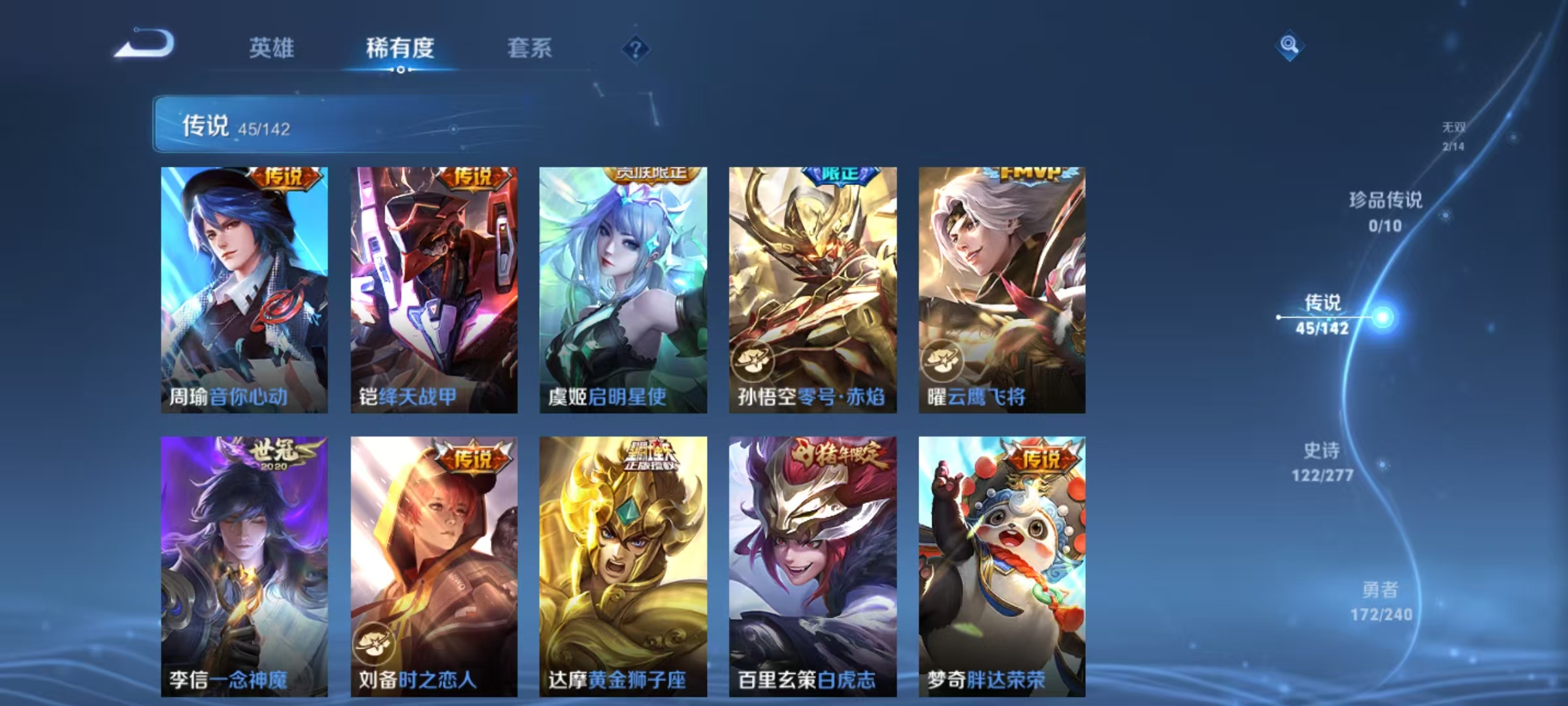 WZLX4293746王者荣耀账号详情图10