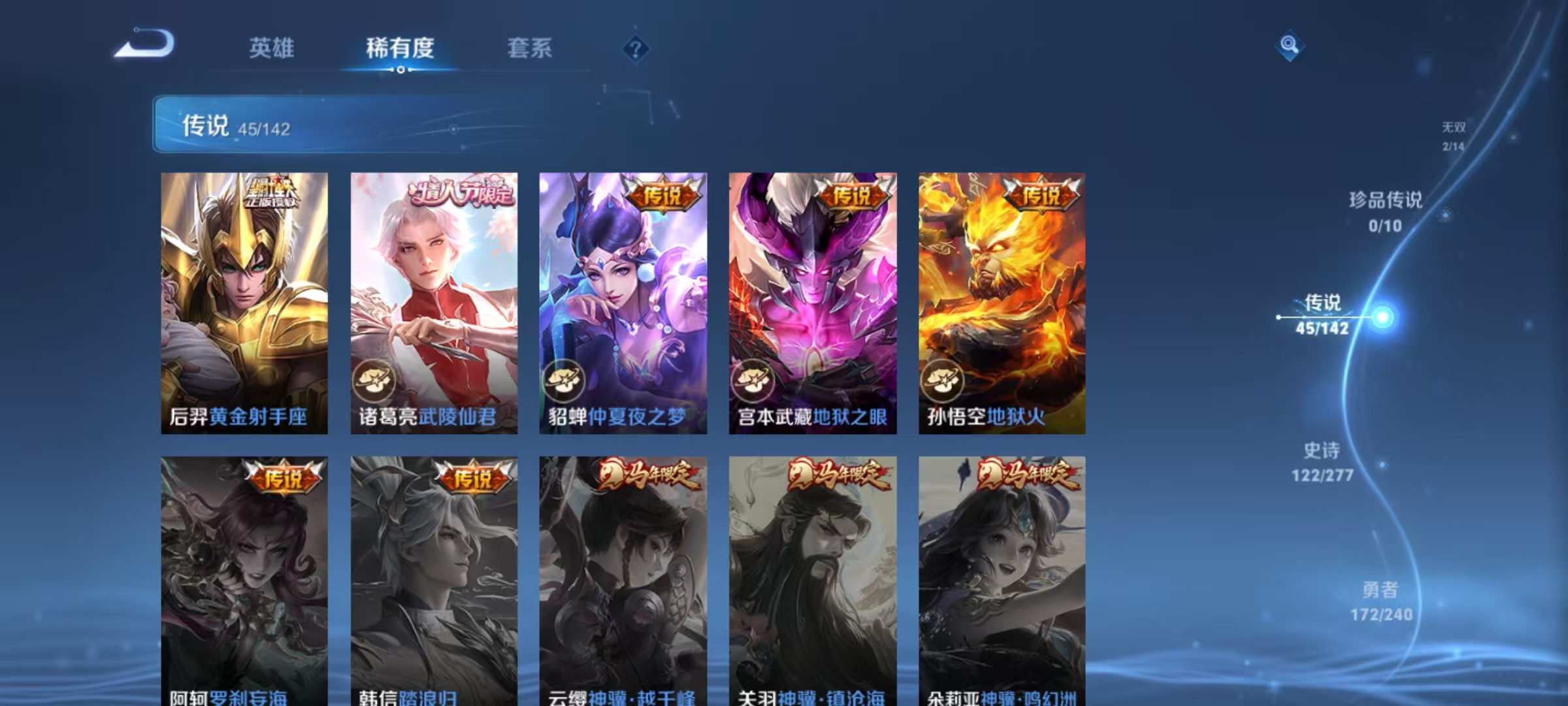 WZLX4293746王者荣耀账号详情图11