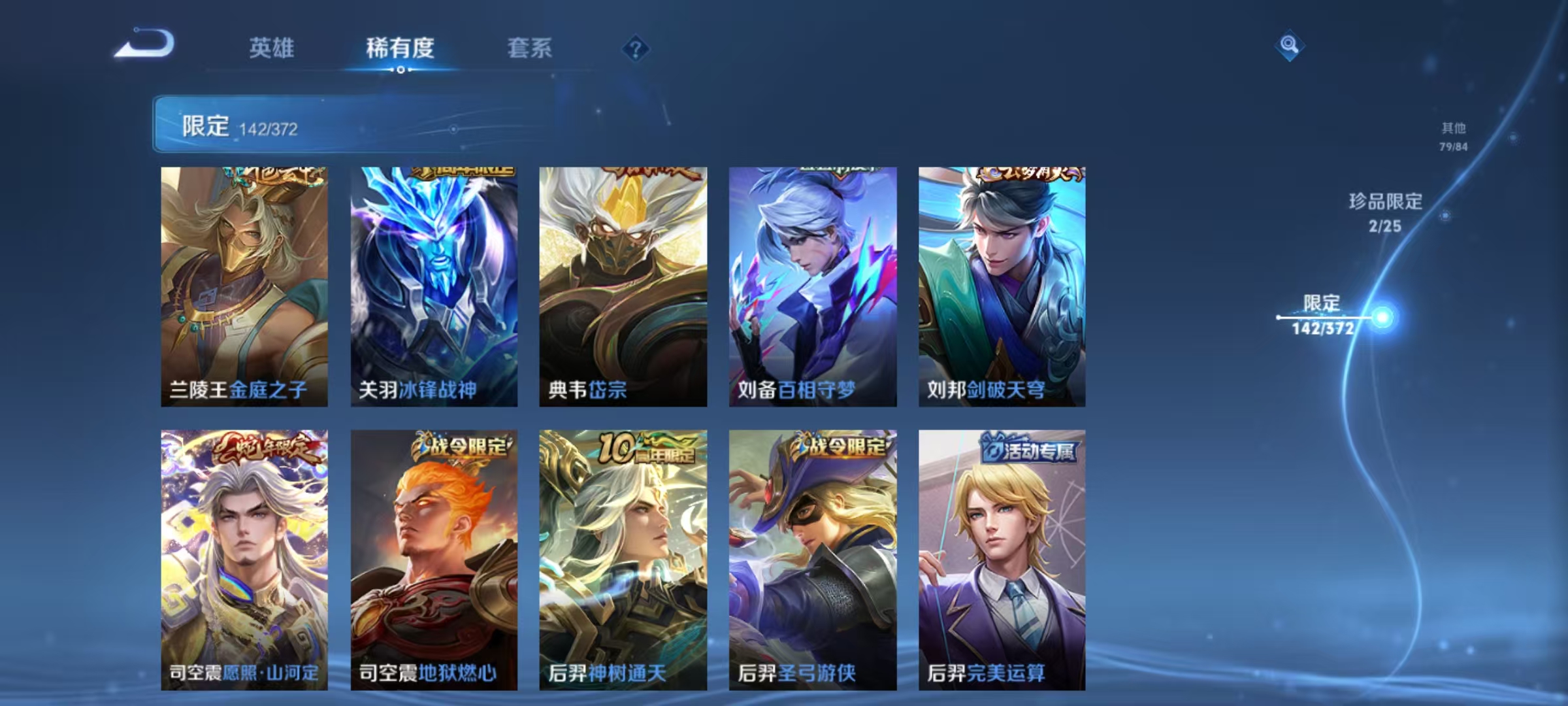 WZLX4293746王者荣耀账号详情图13