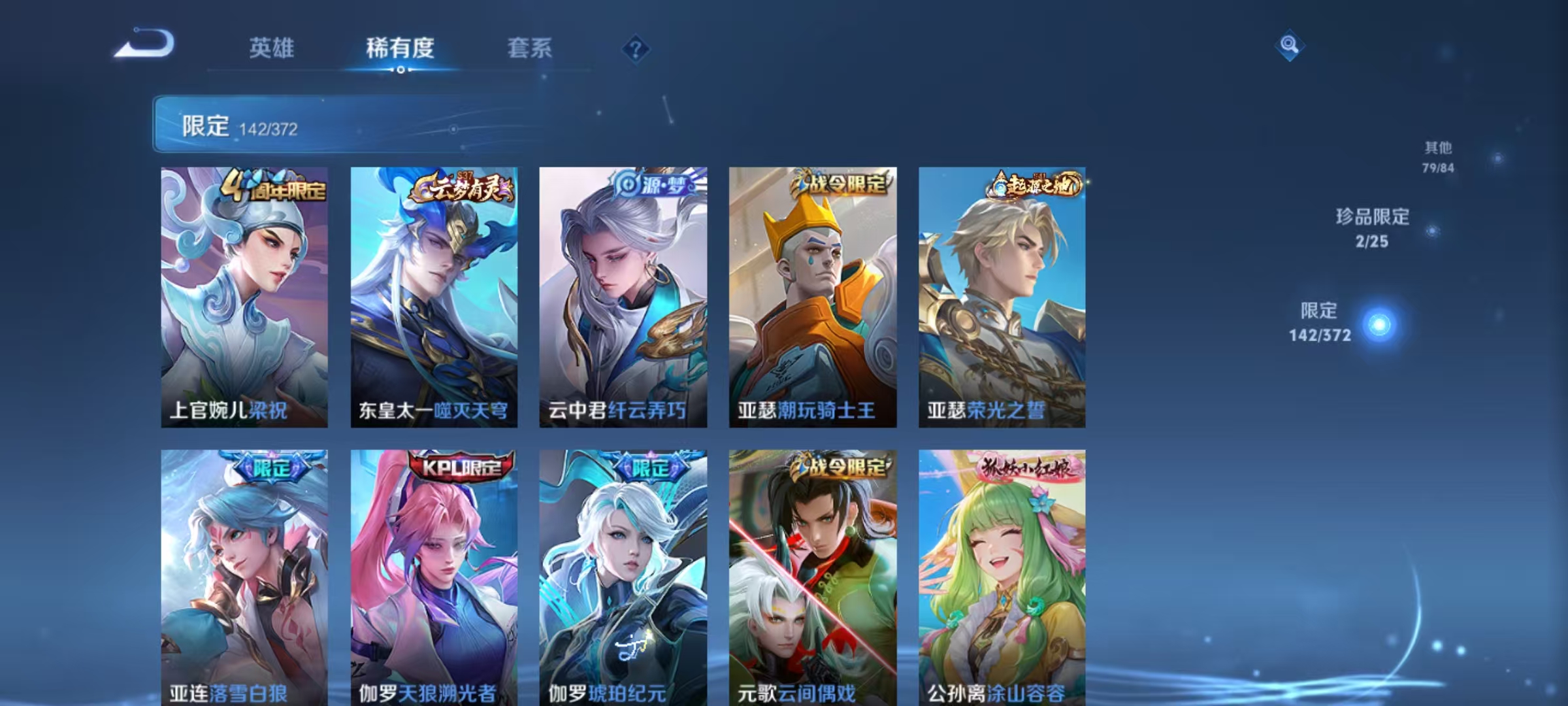 WZLX4293746王者荣耀账号详情图12