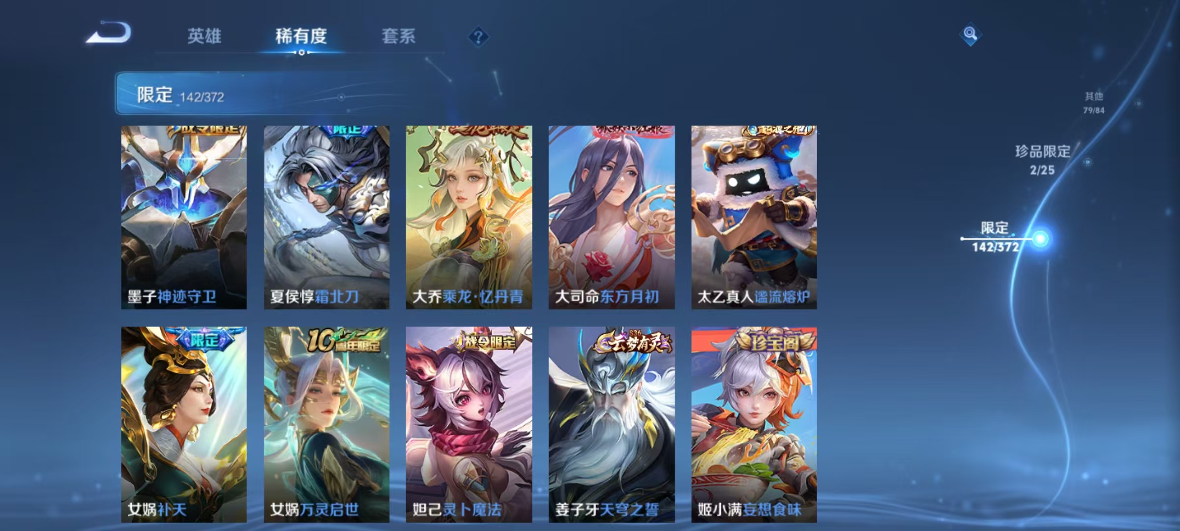 WZLX4293746王者荣耀账号详情图14