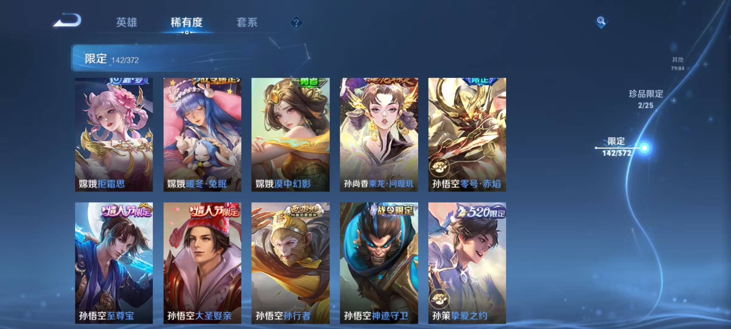 WZLX4293746王者荣耀账号详情图15