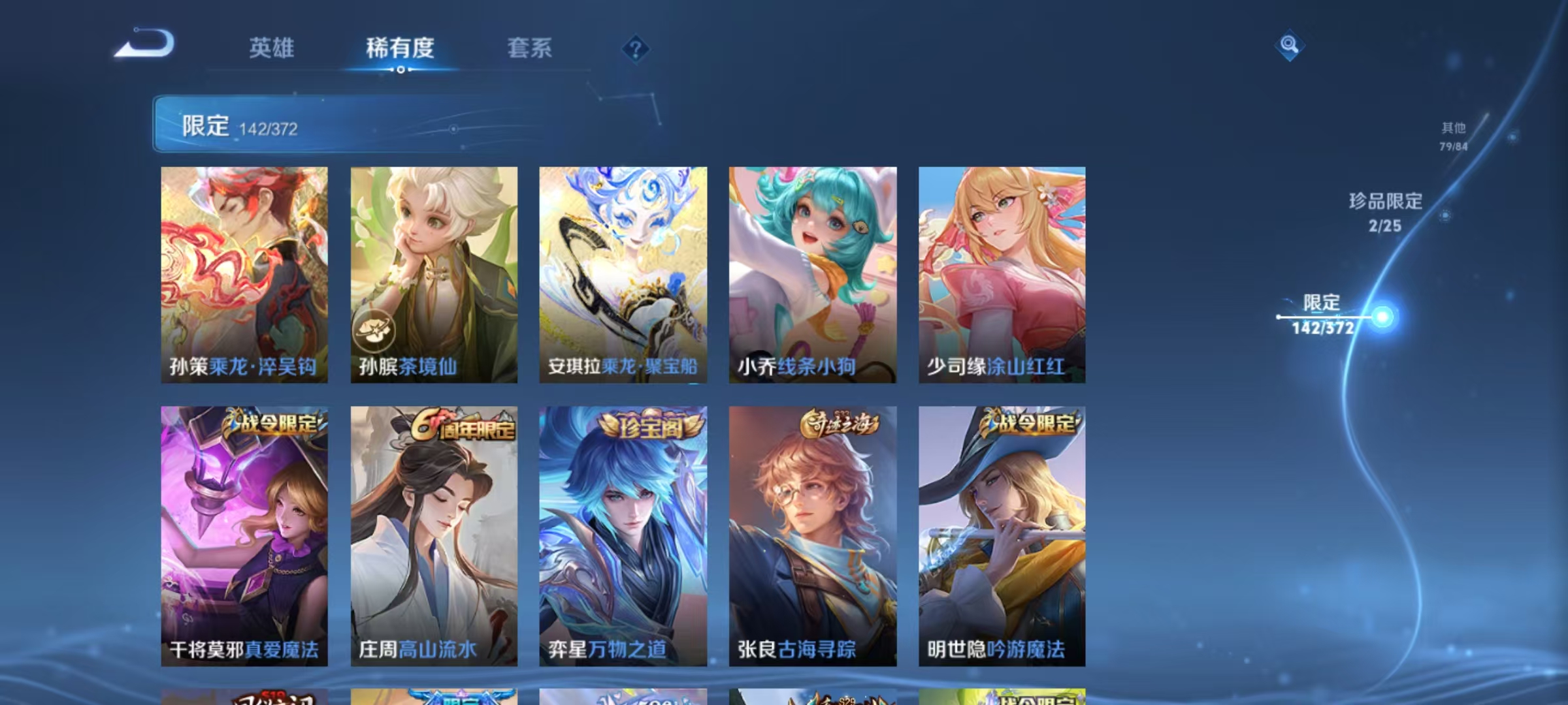 WZLX4293746王者荣耀账号详情图16