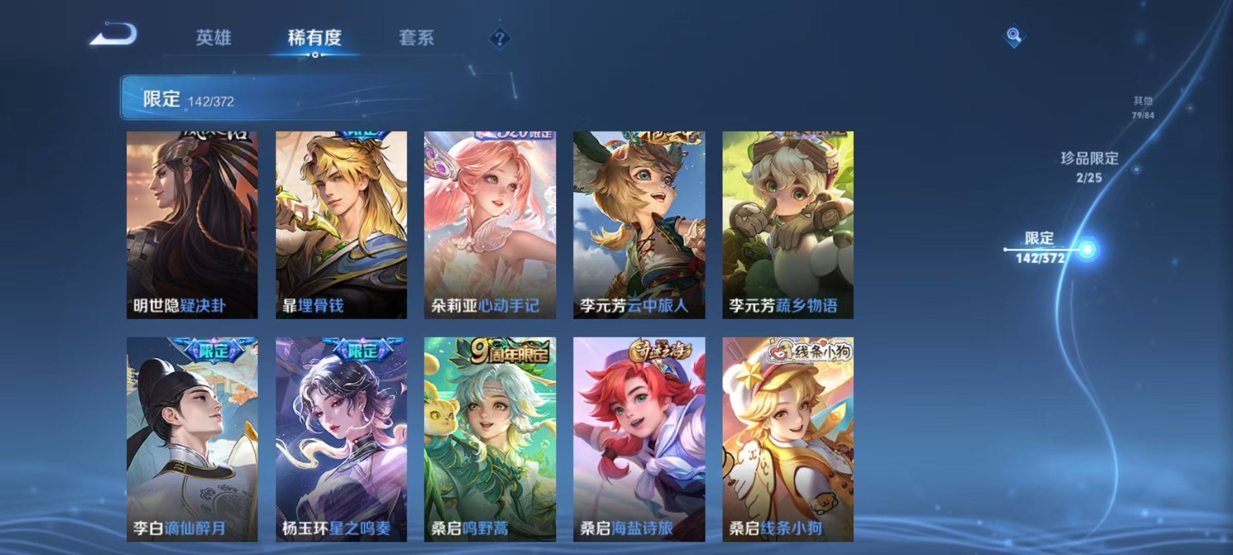 WZLX4293746王者荣耀账号详情图17