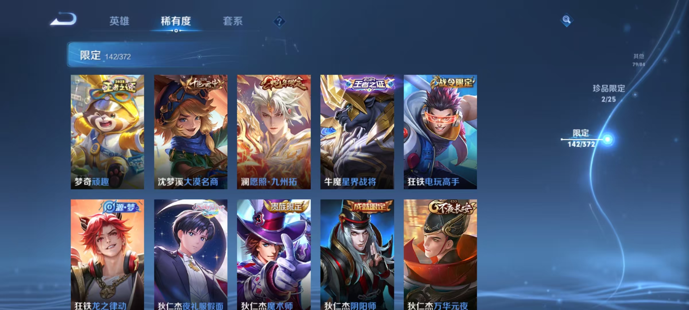 WZLX4293746王者荣耀账号详情图18