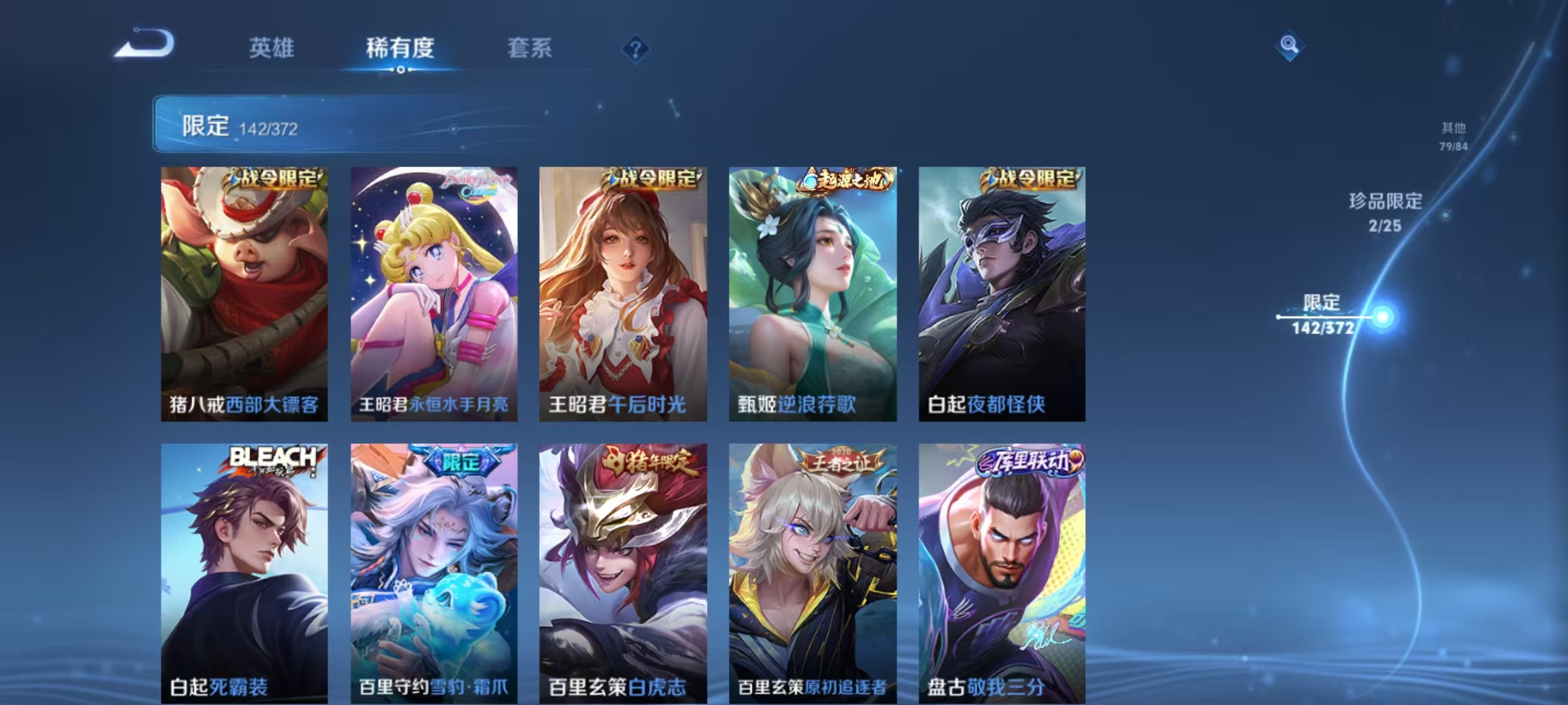 WZLX4293746王者荣耀账号详情图19