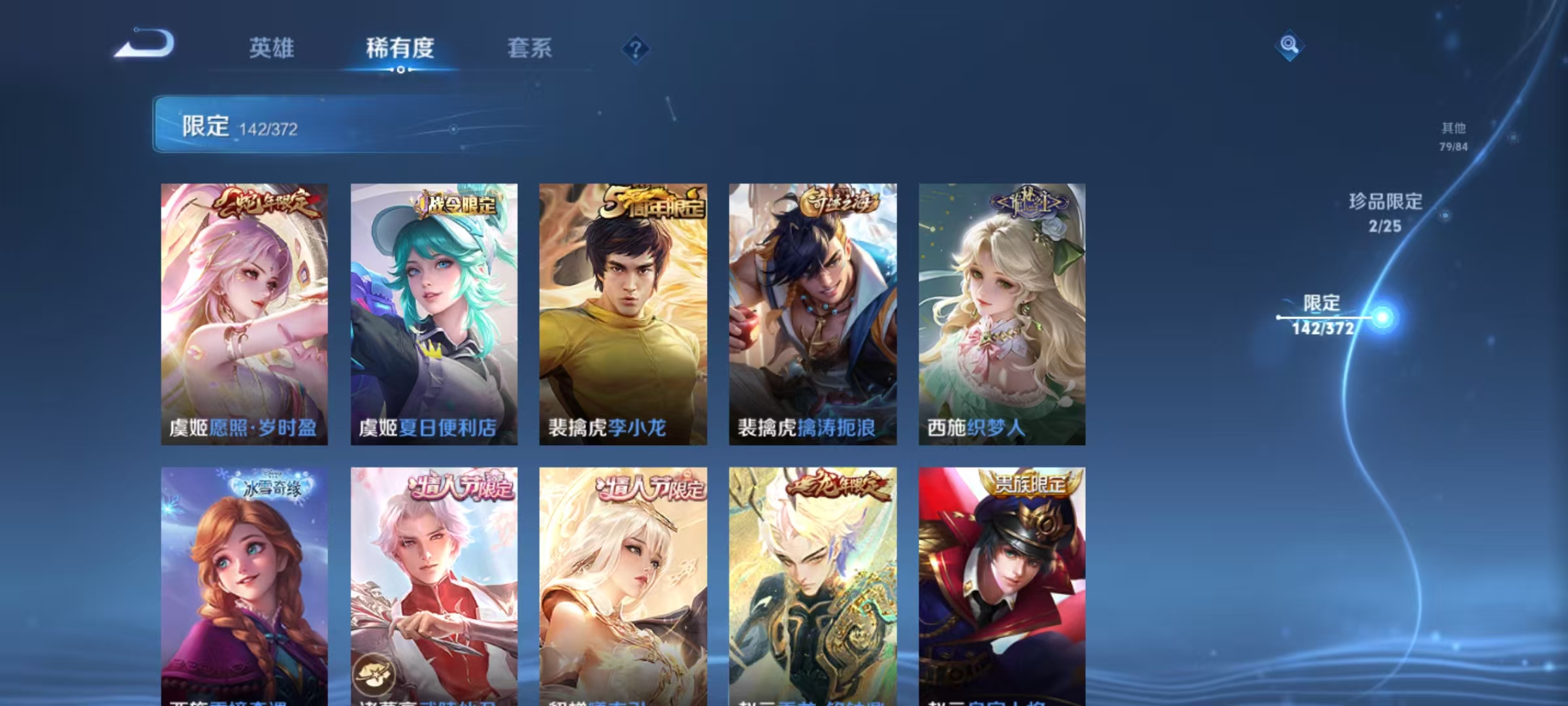 WZLX4293746王者荣耀账号详情图21