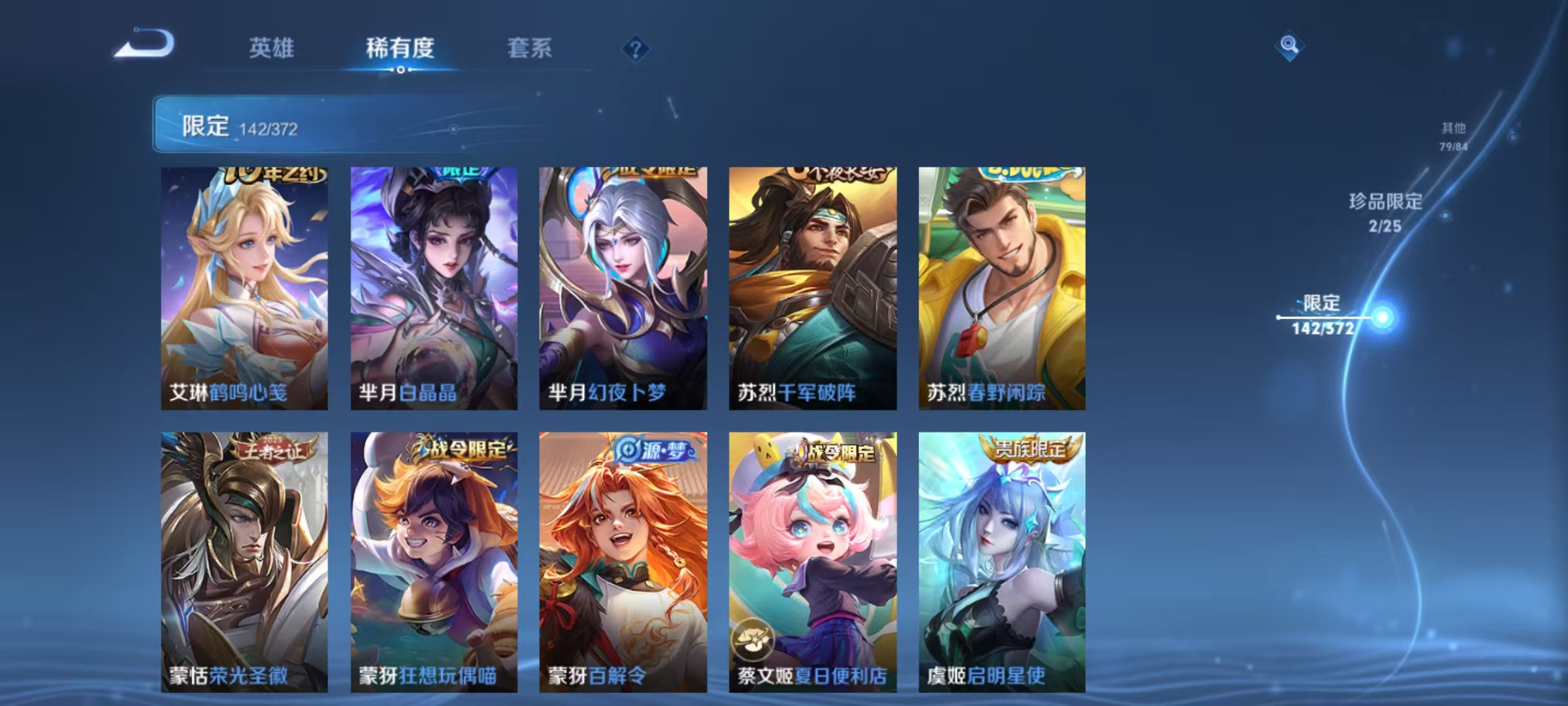 WZLX4293746王者荣耀账号详情图20