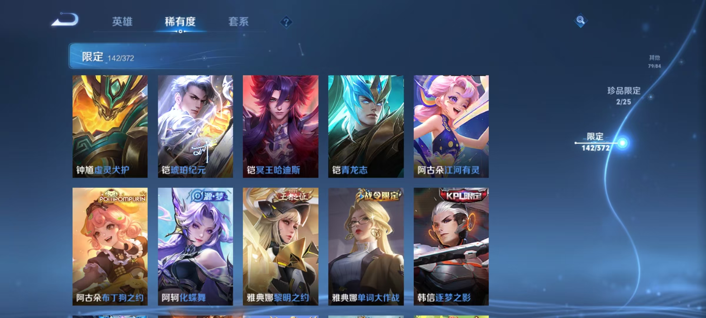 WZLX4293746王者荣耀账号详情图22