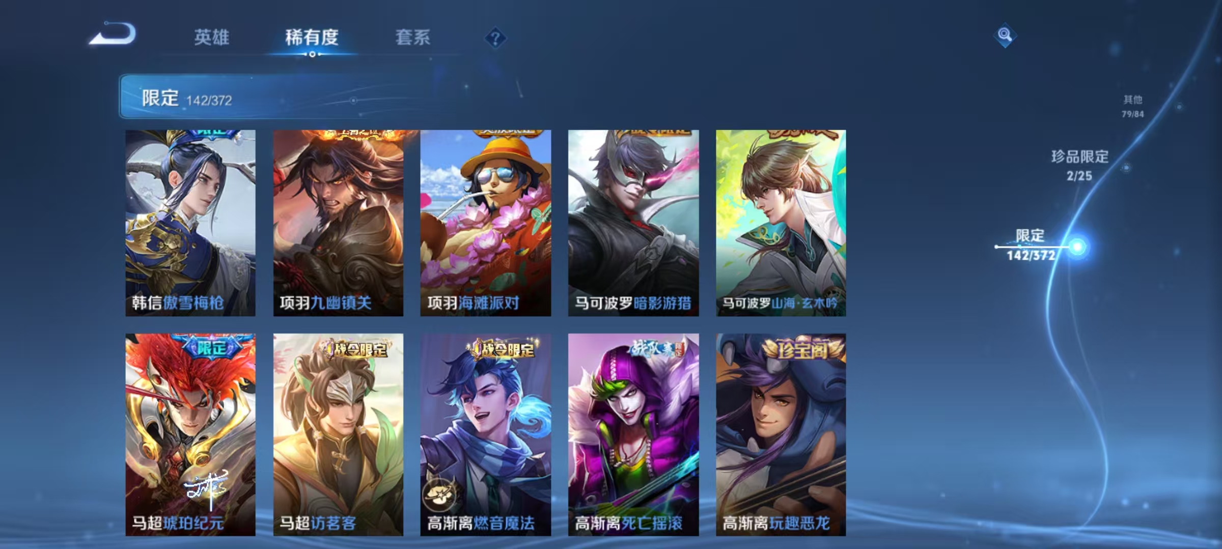 WZLX4293746王者荣耀账号详情图23